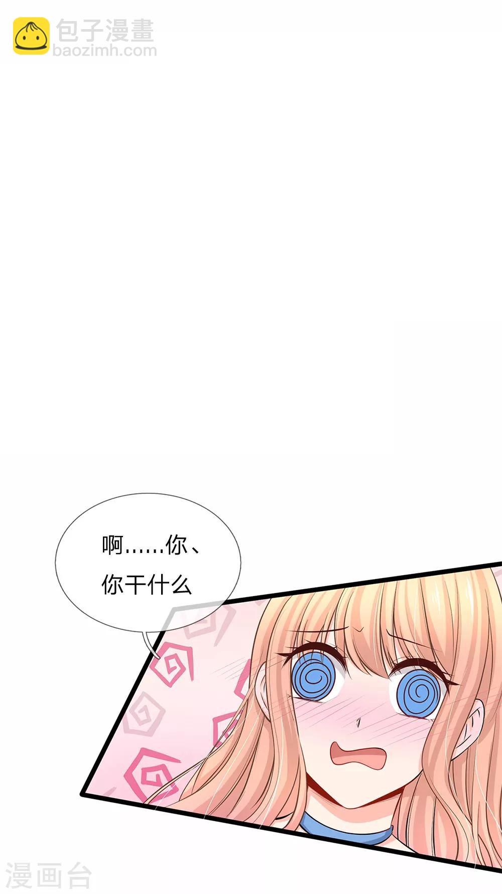 第71话 何晟廷吃醋了-第73话