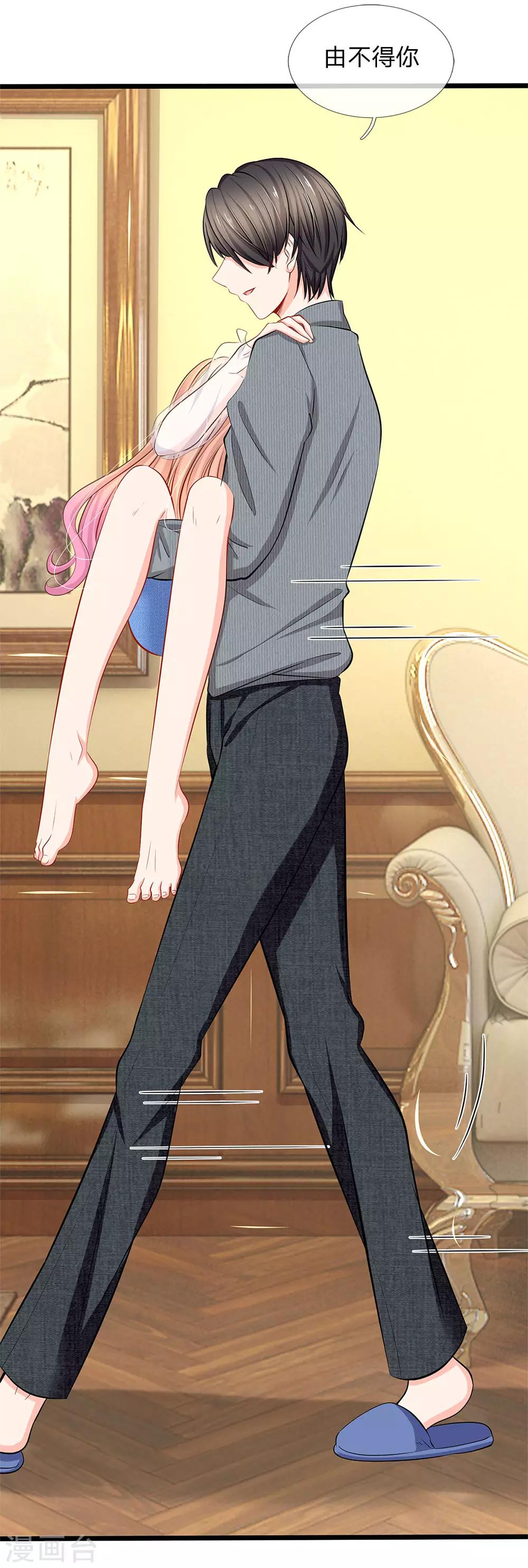 第71话 何晟廷吃醋了-第73话