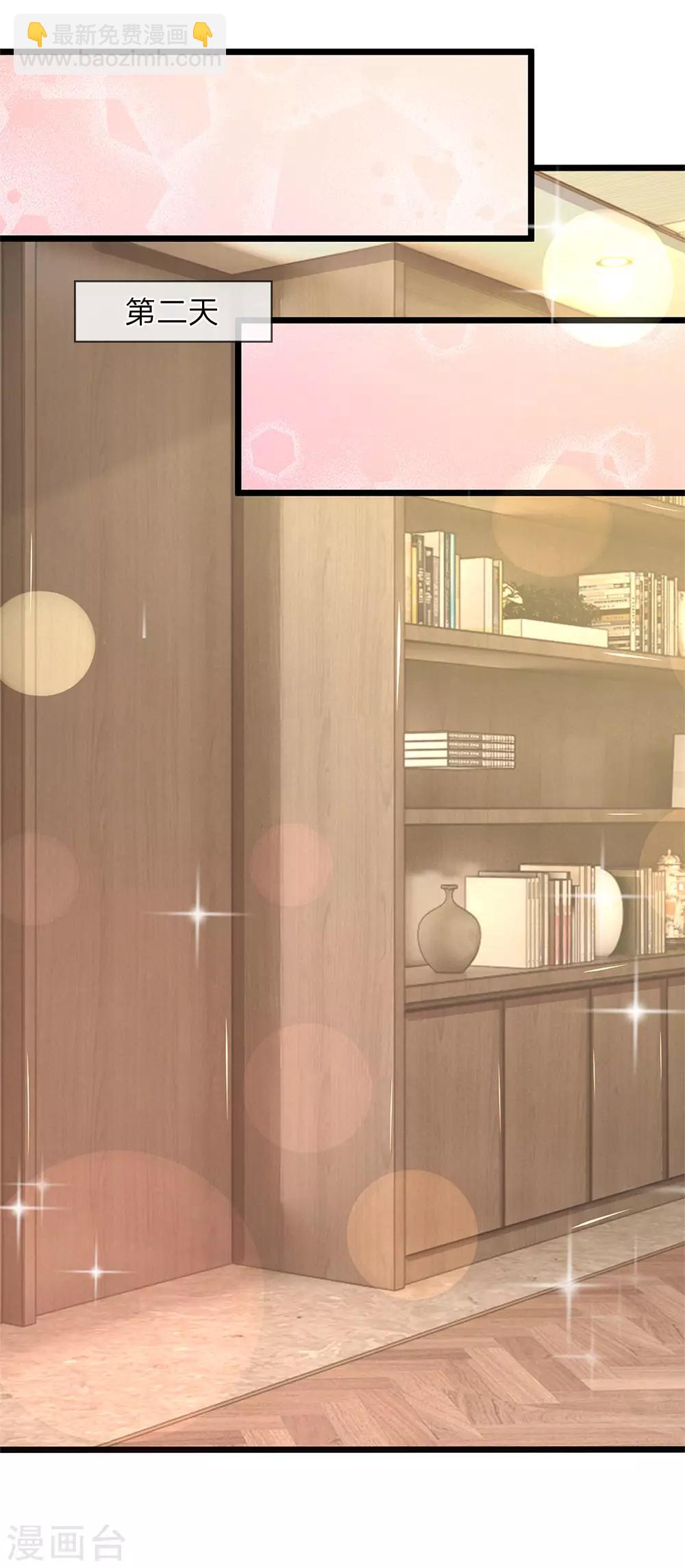 第71话 何晟廷吃醋了-第73话