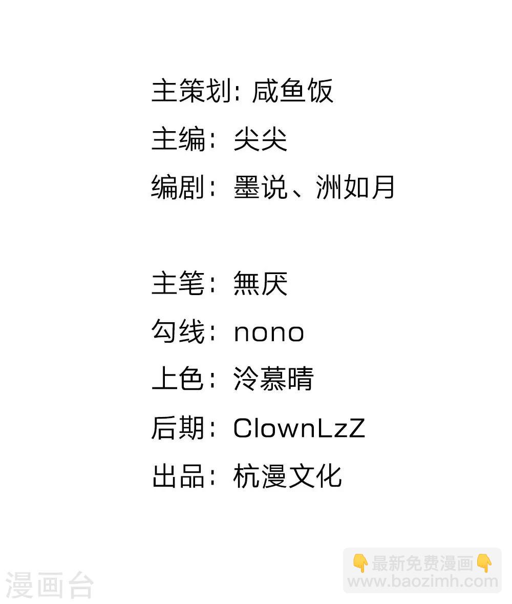 第71话 何晟廷吃醋了-第73话