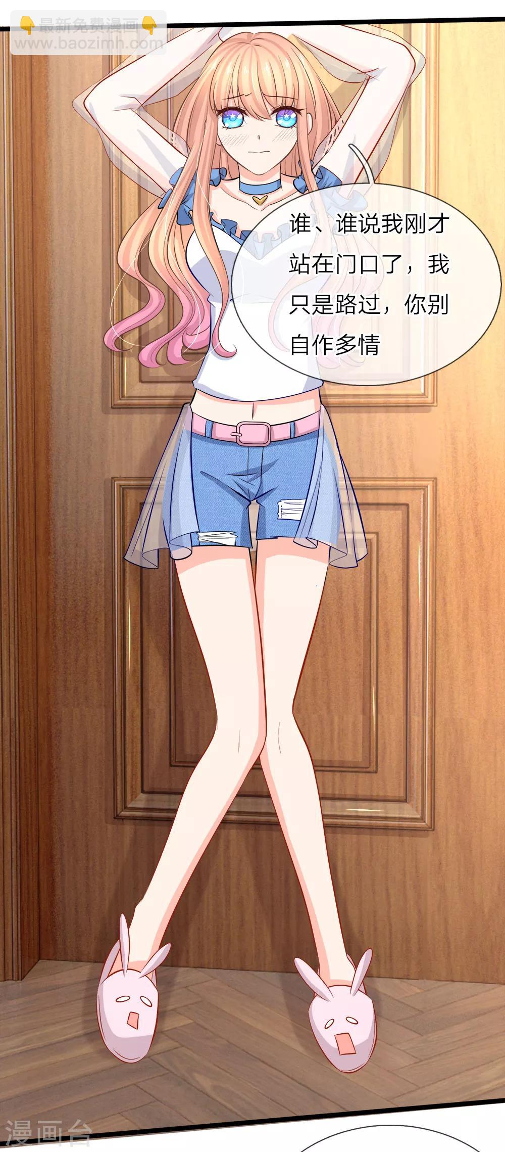 第71话 何晟廷吃醋了-第73话