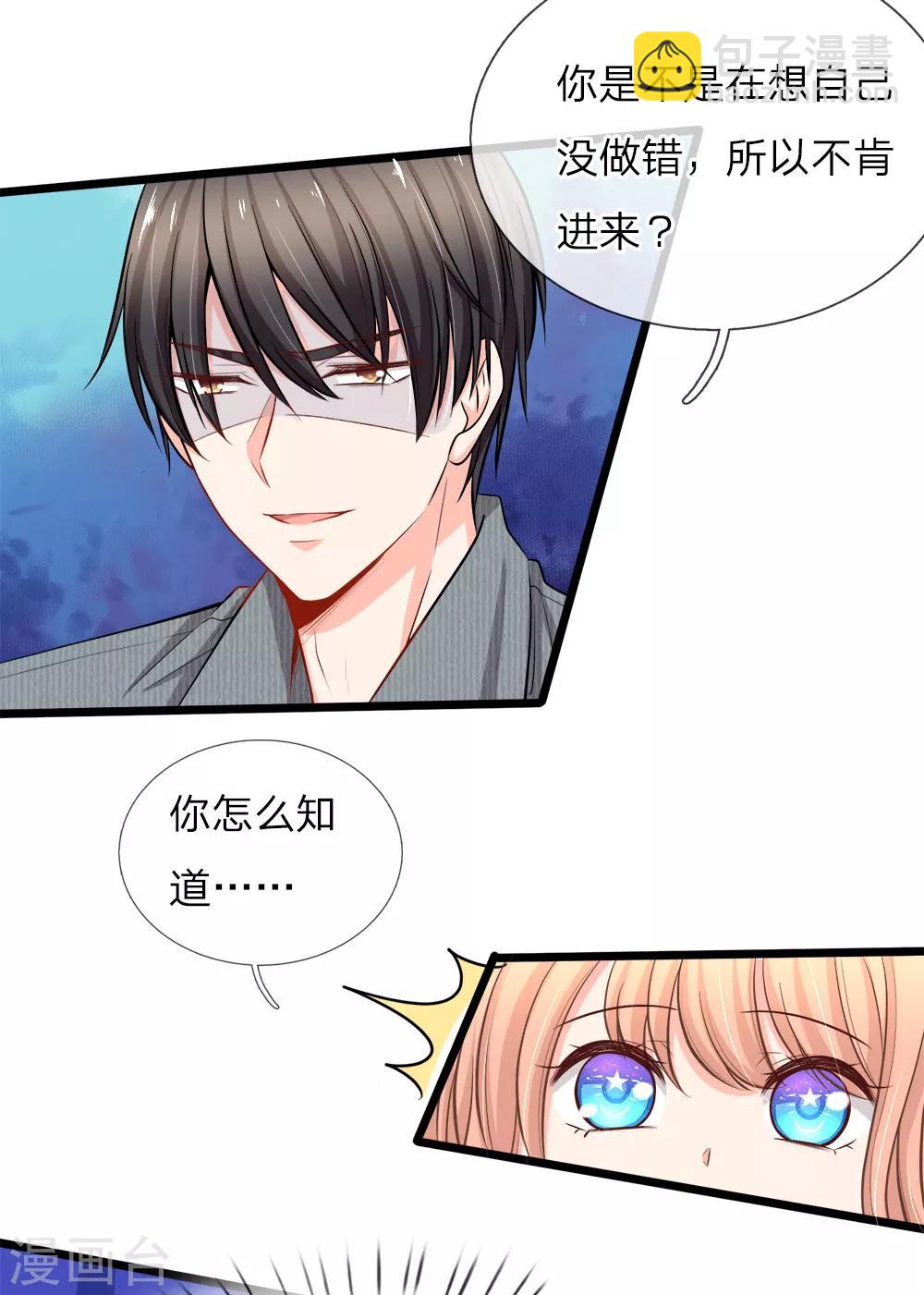 第71话 何晟廷吃醋了-第73话