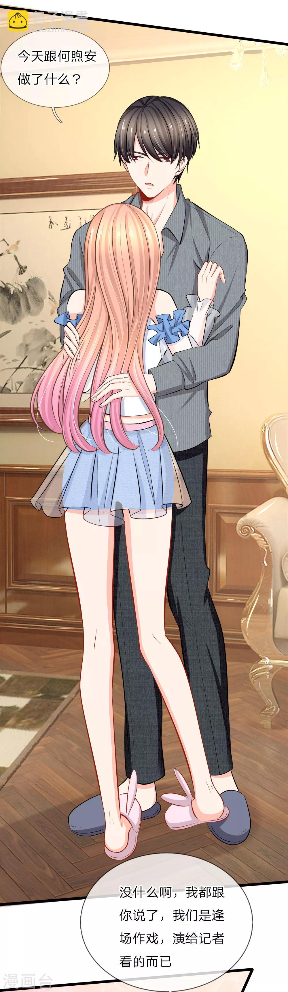 第71话 何晟廷吃醋了-第73话