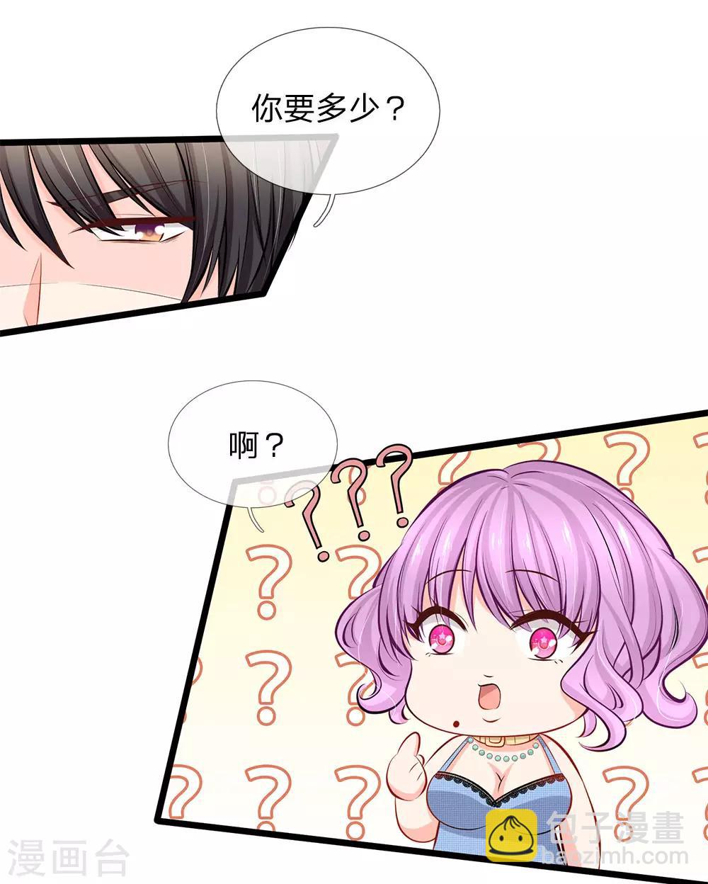 第73话 有钱真的可以为所欲为-第75话