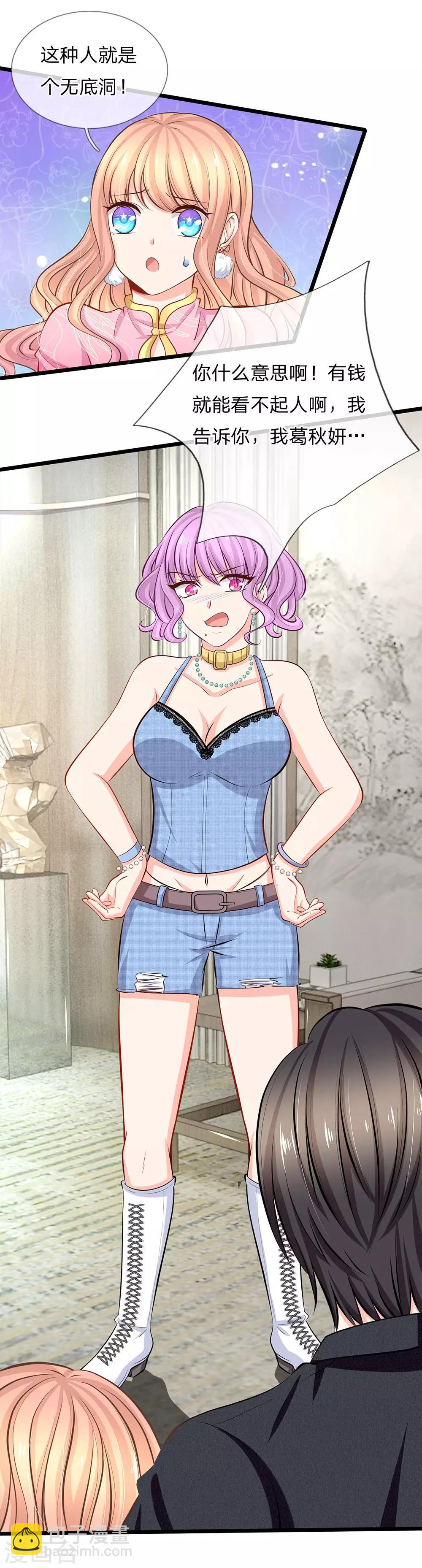 第73话 有钱真的可以为所欲为-第75话