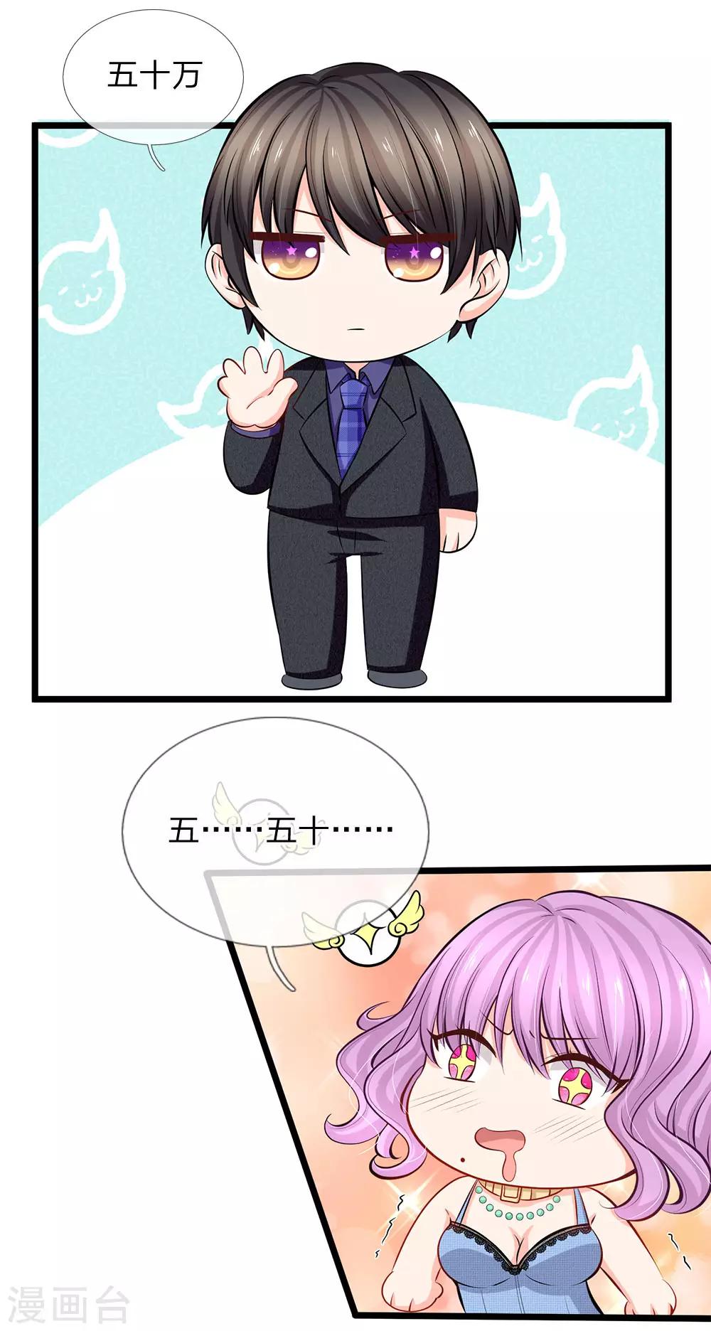 第73话 有钱真的可以为所欲为-第75话