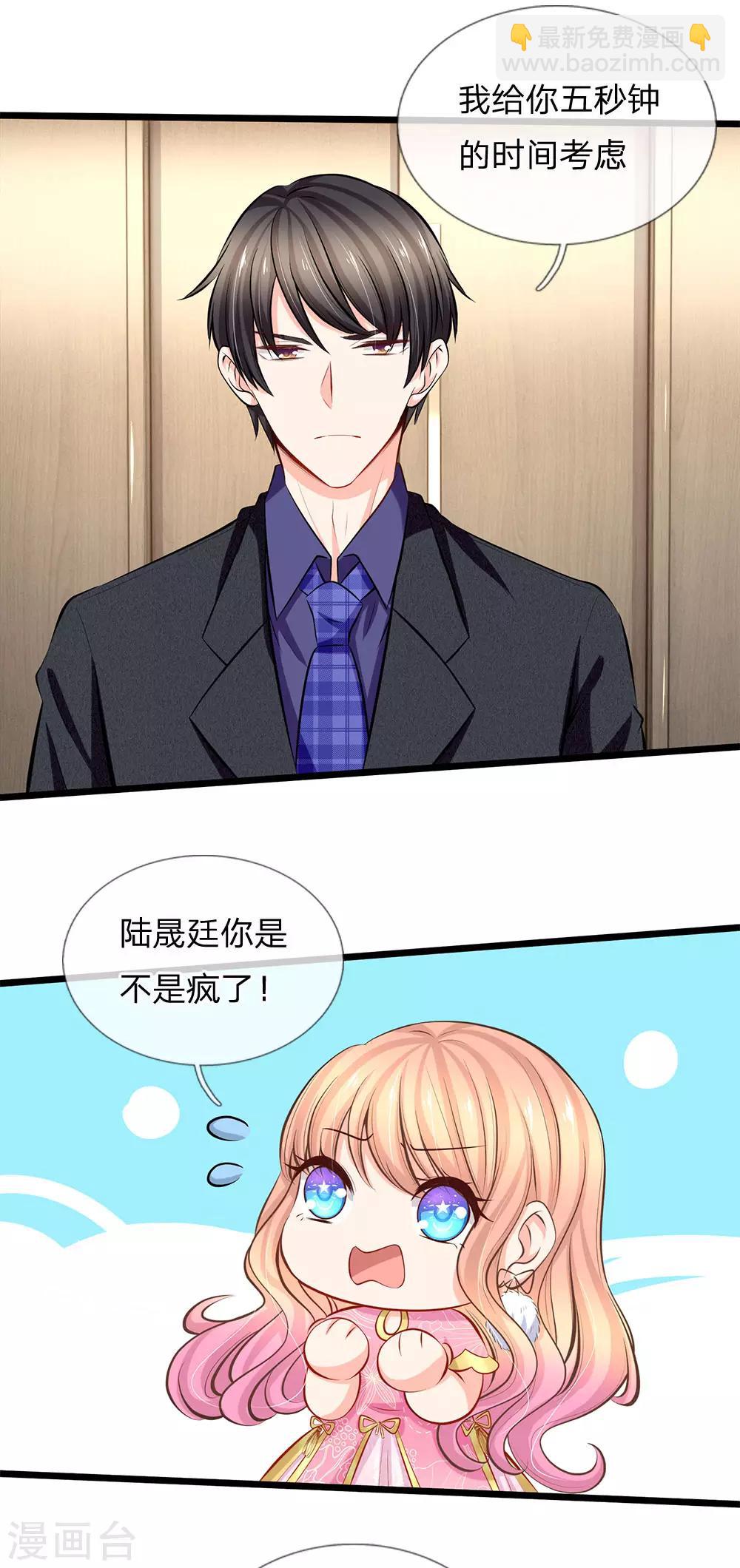 第73话 有钱真的可以为所欲为-第75话