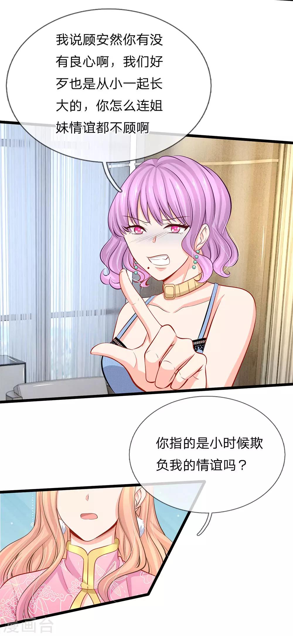 第73话 有钱真的可以为所欲为-第75话