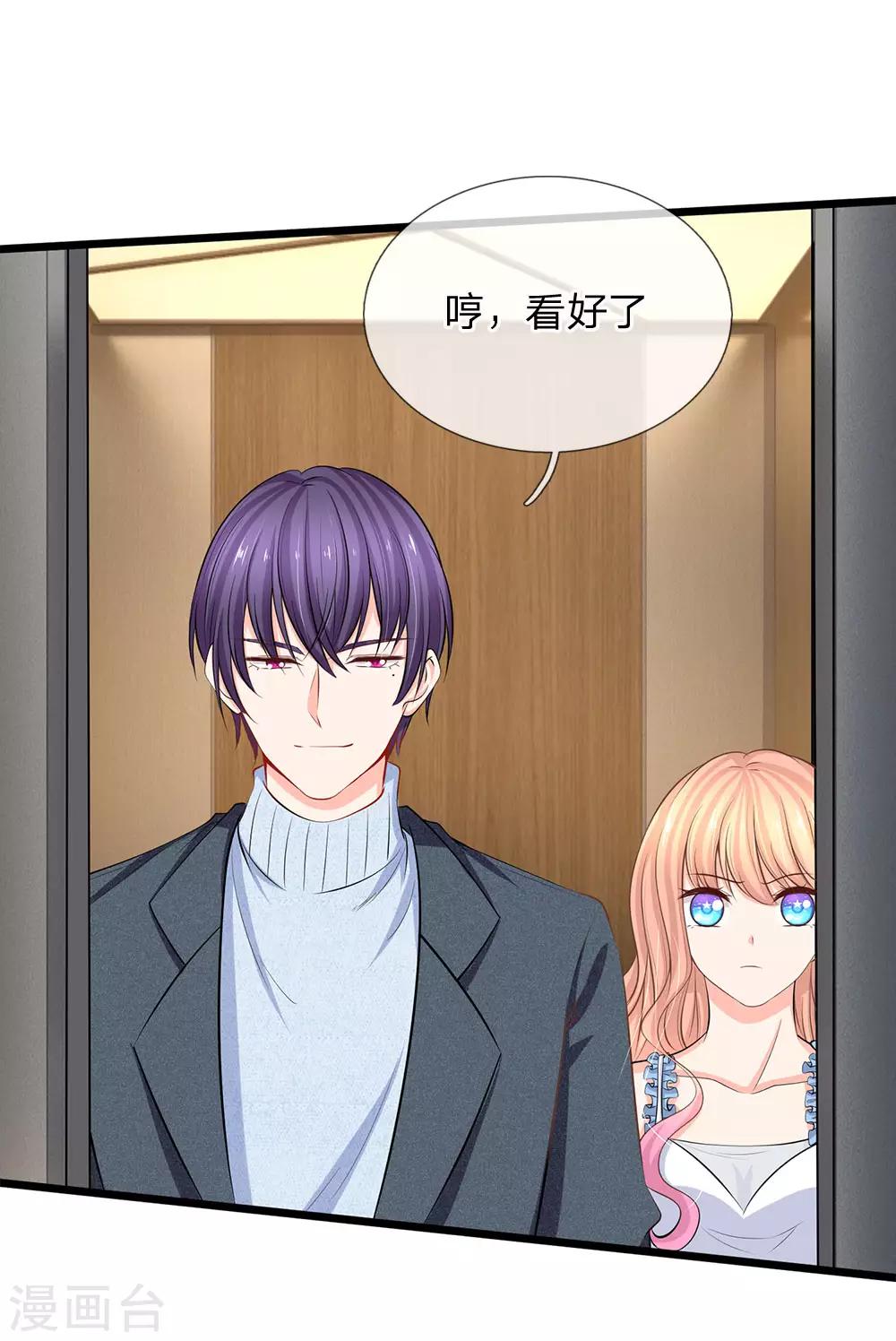 第75话 机密文件是空的-第77话