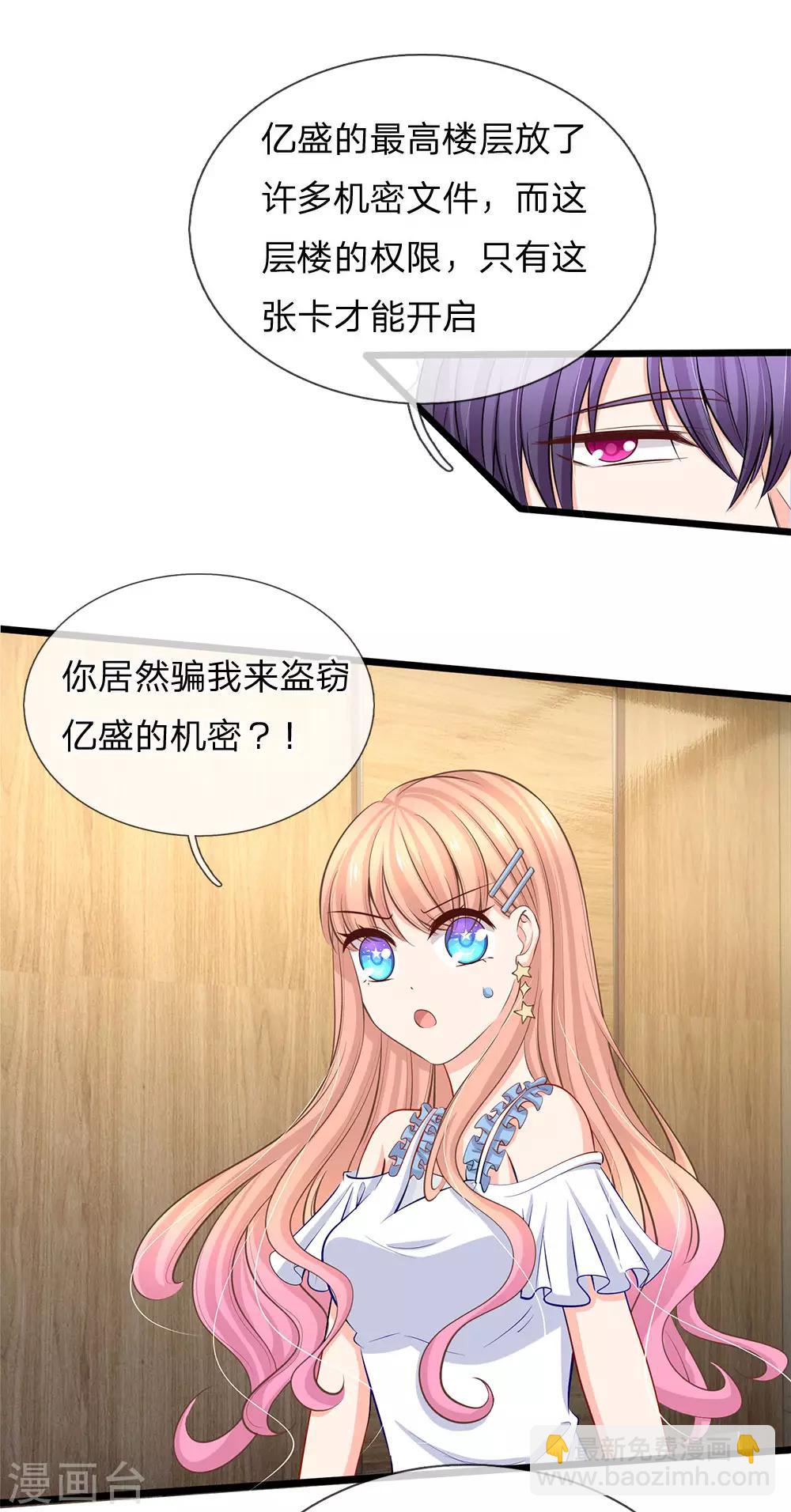 第75话 机密文件是空的-第77话