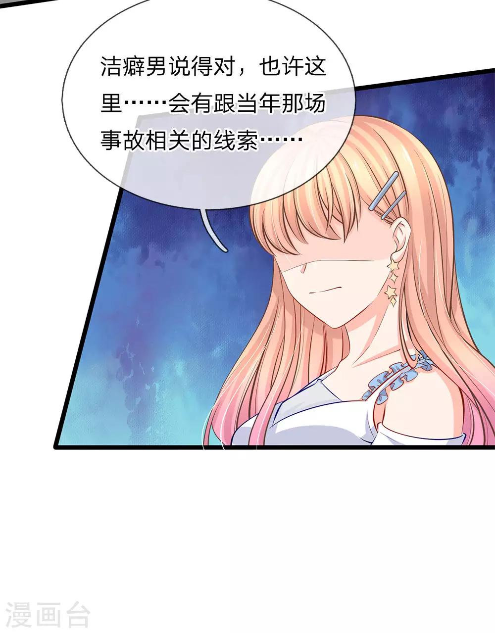 第75话 机密文件是空的-第77话