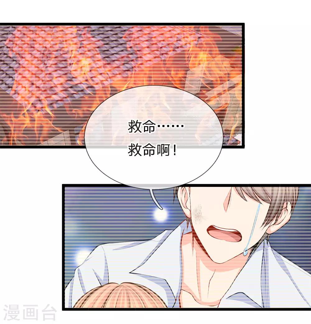 第77话 你逃不掉的-第79话