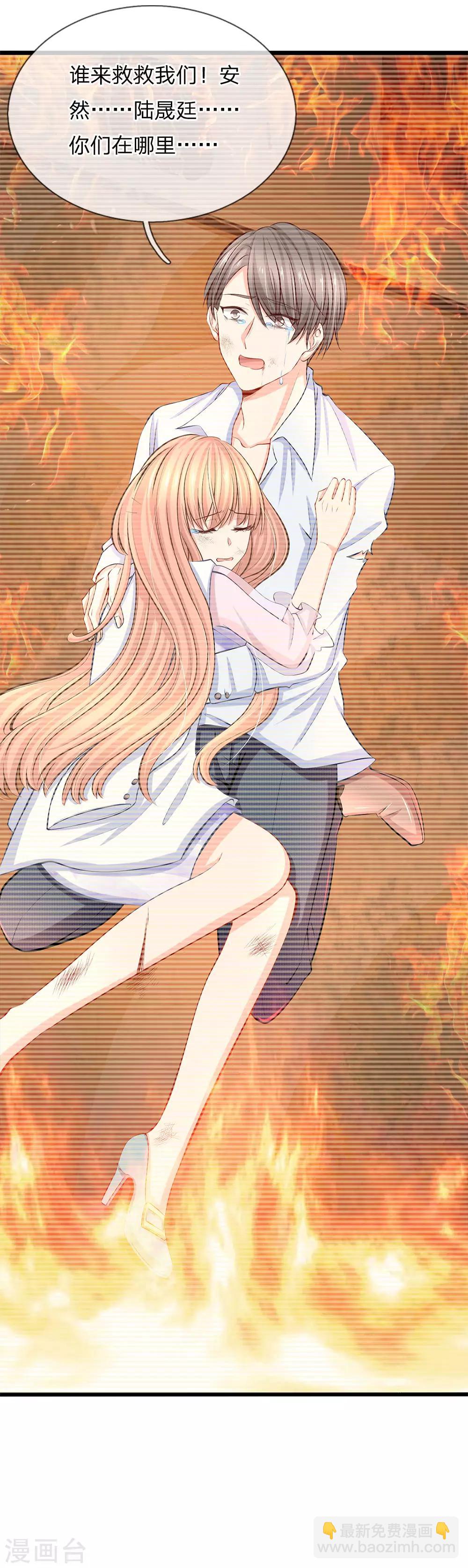 第77话 你逃不掉的-第79话