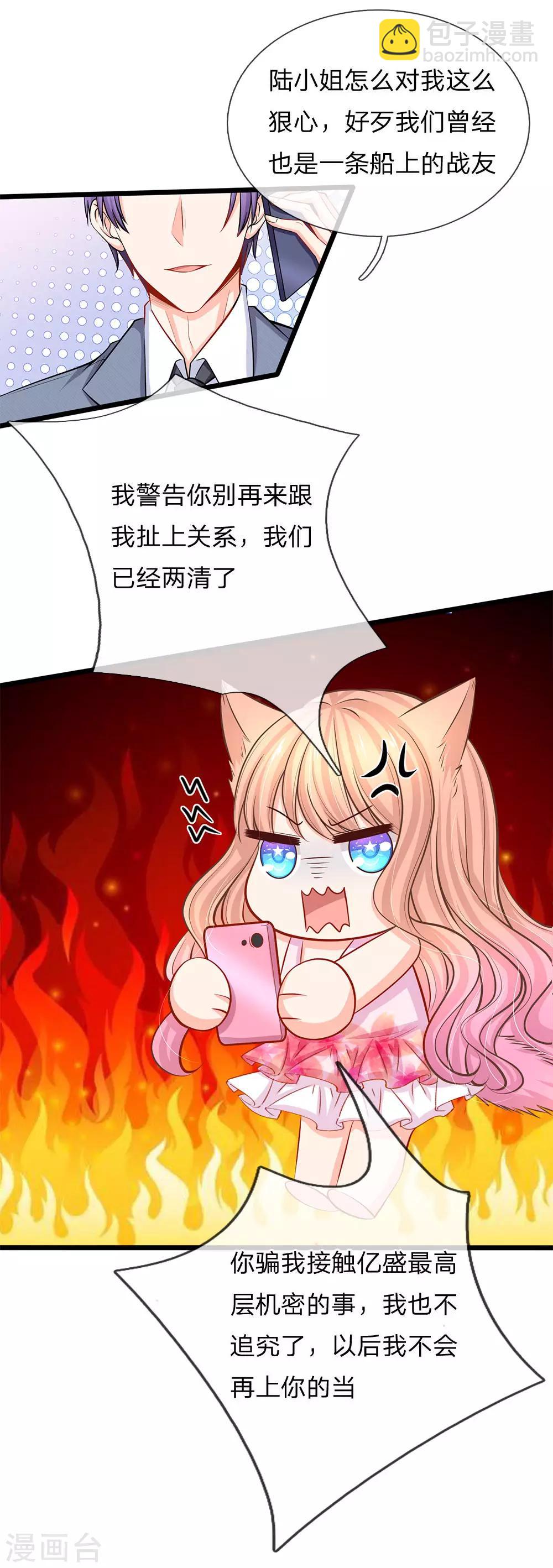 第77话 你逃不掉的-第79话