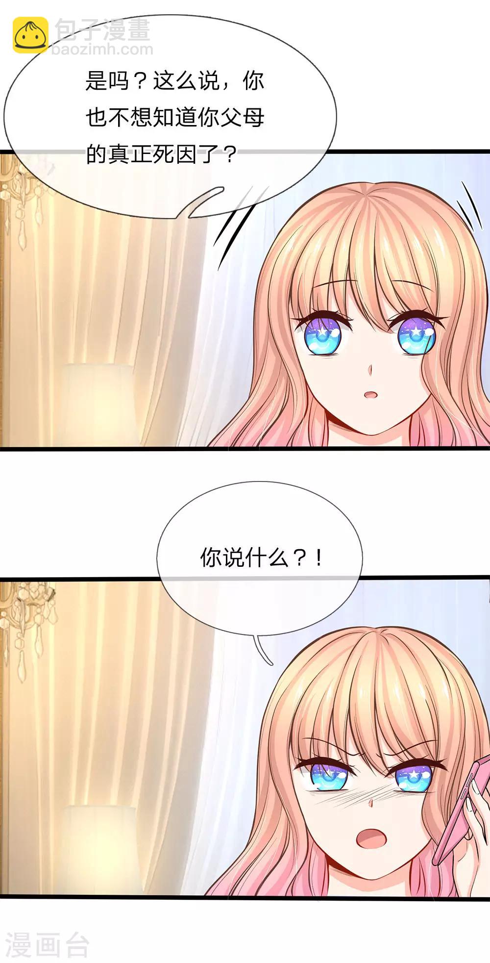 第77话 你逃不掉的-第79话