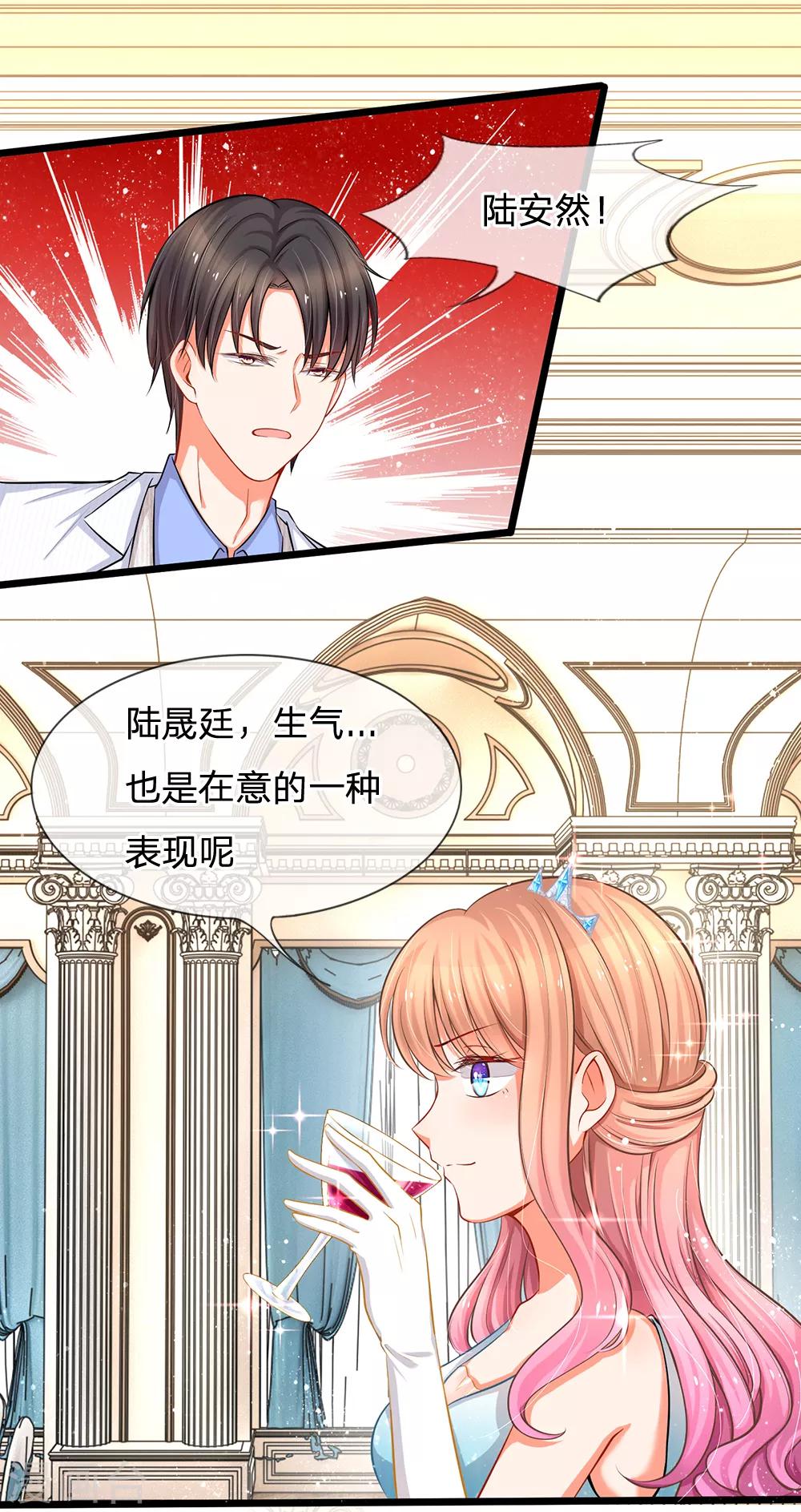 第9话 陆安然！你在做什么？-第9话