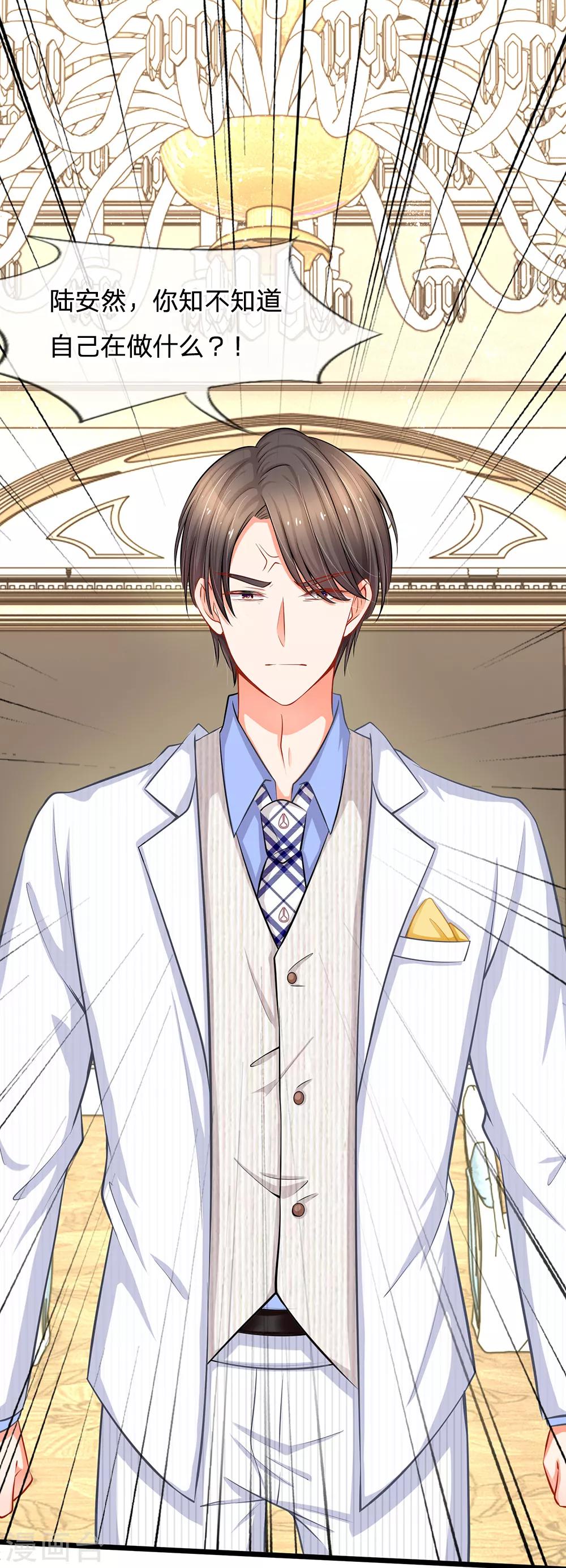 第9话 陆安然！你在做什么？-第9话