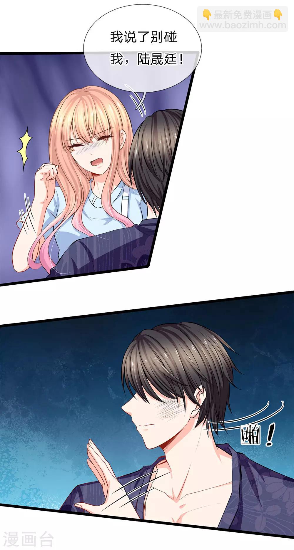 第79话 我动手打了他-第81话