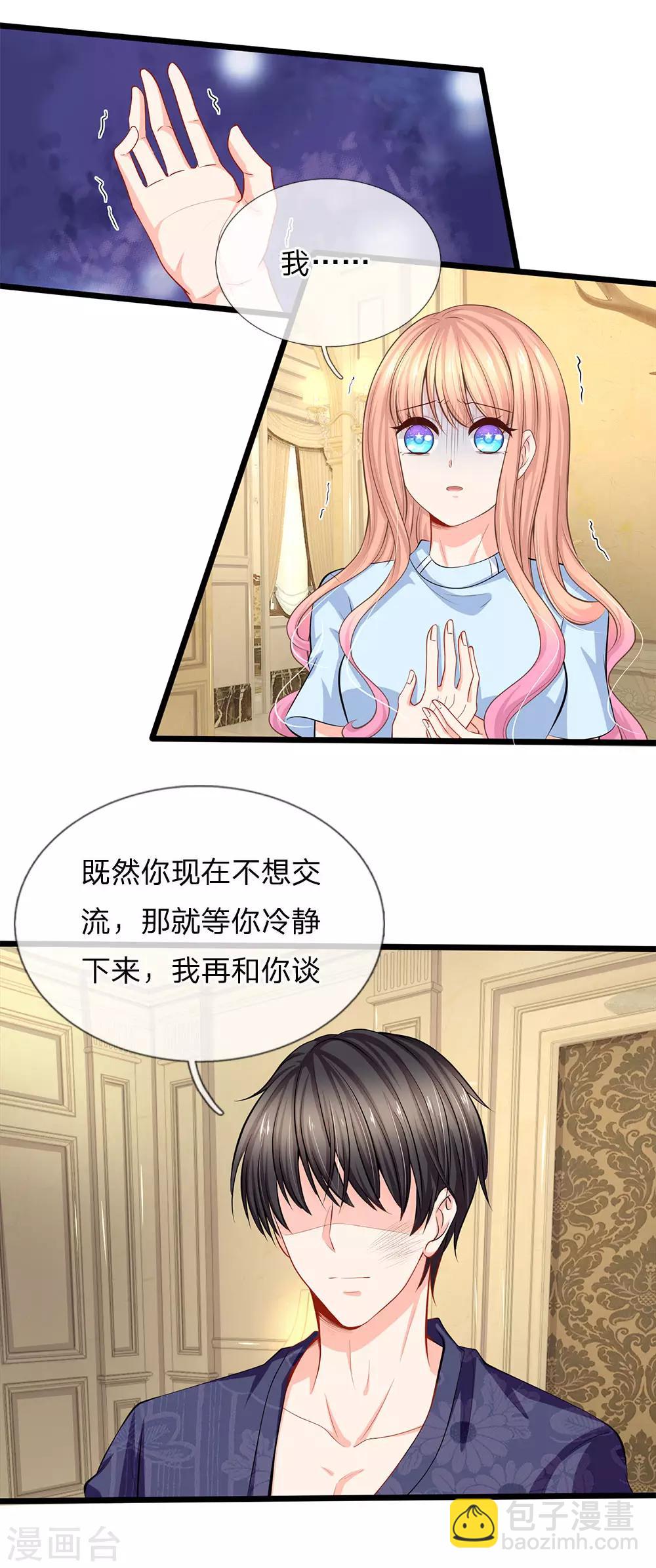 第79话 我动手打了他-第81话