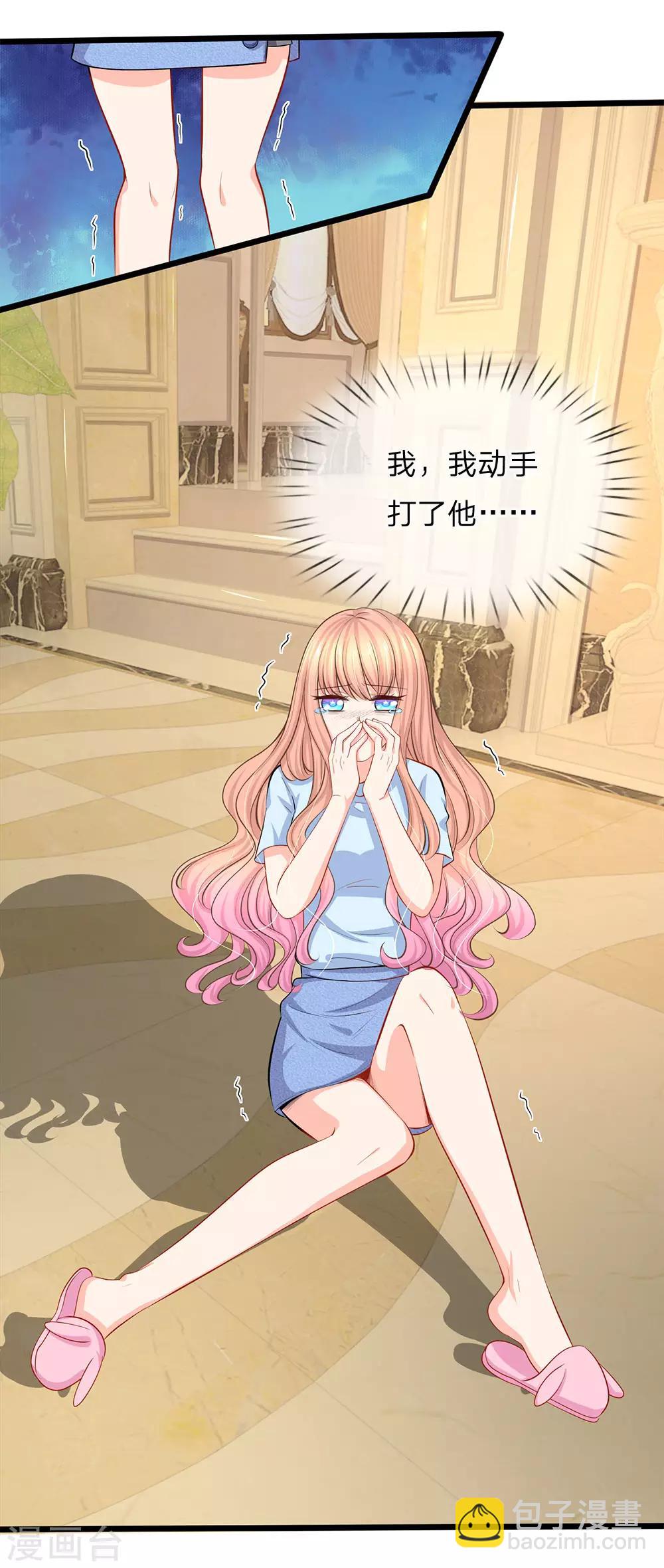 第79话 我动手打了他-第81话