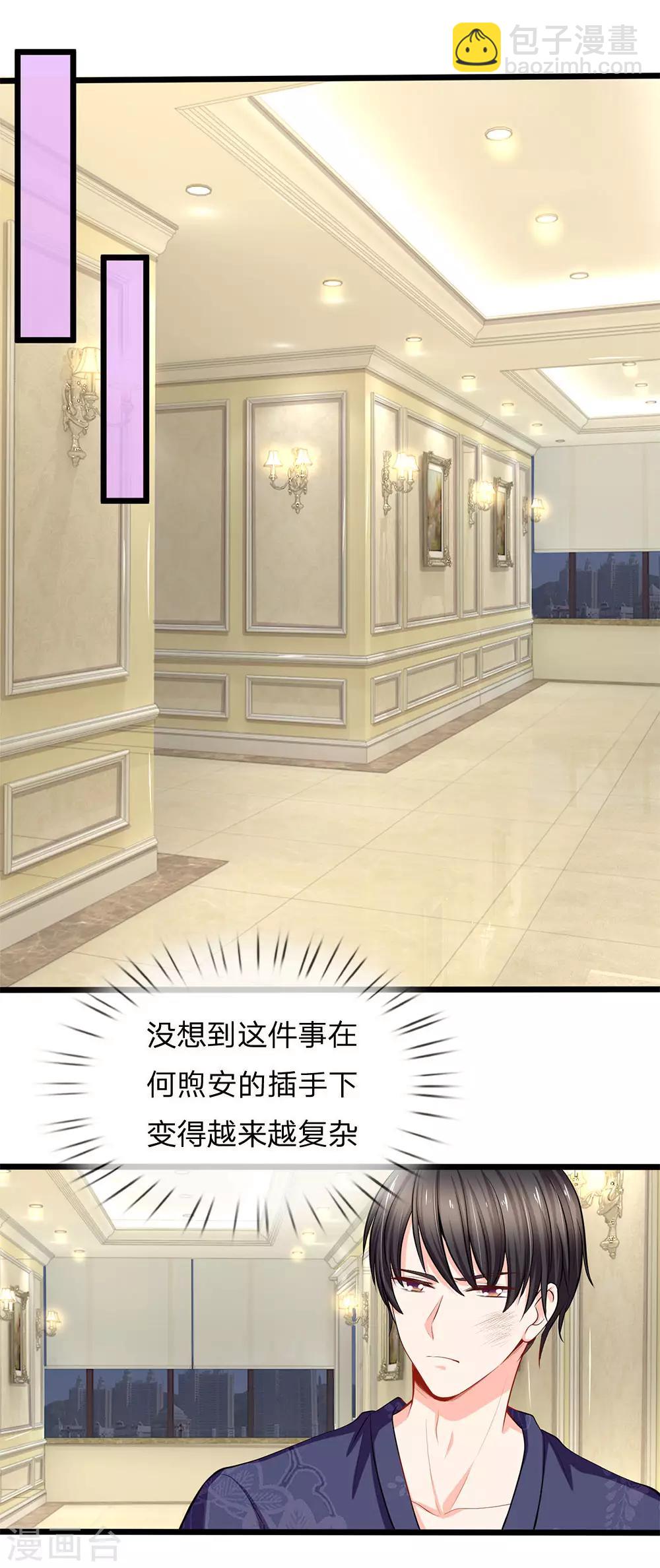 第79话 我动手打了他-第81话