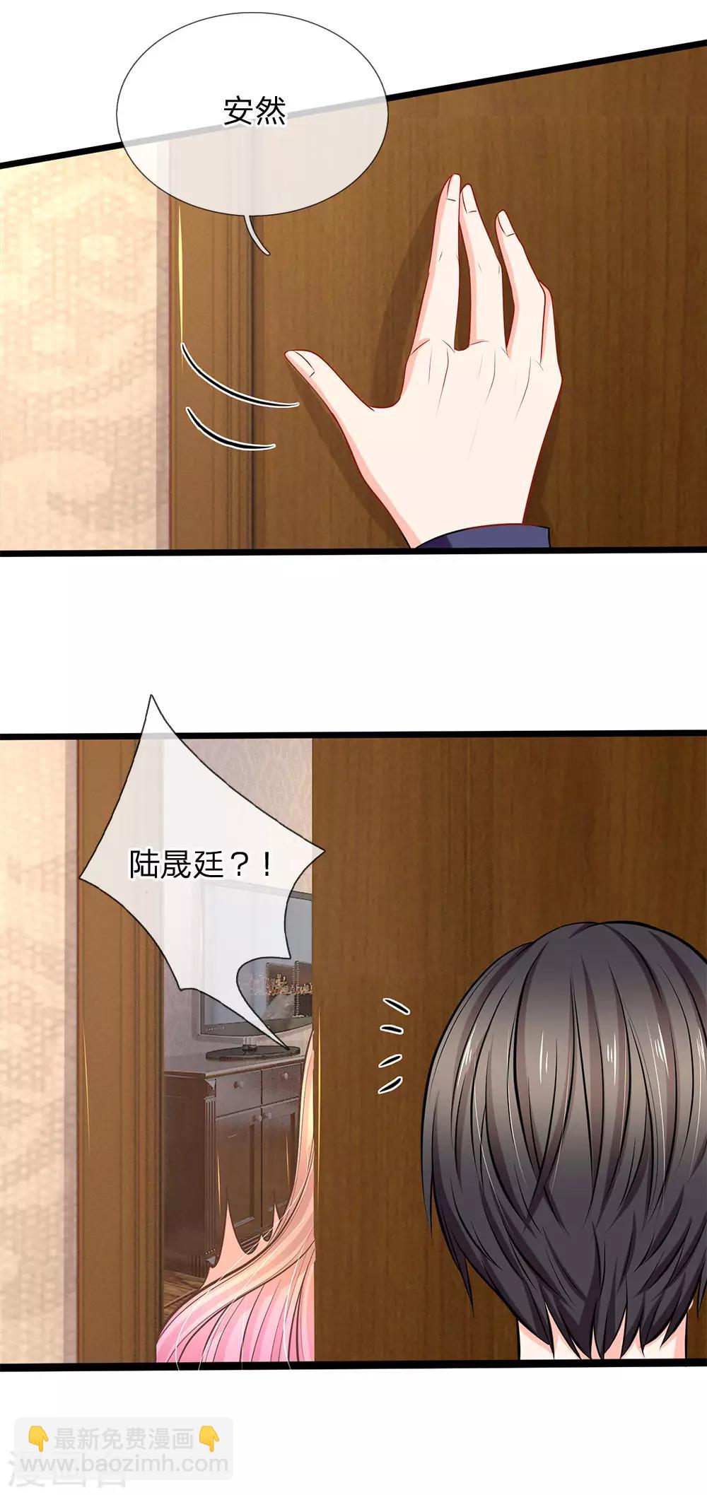 第79话 我动手打了他-第81话