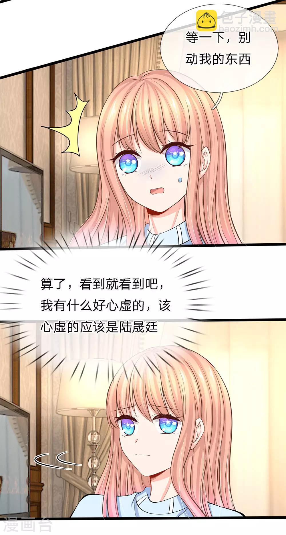 第79话 我动手打了他-第81话