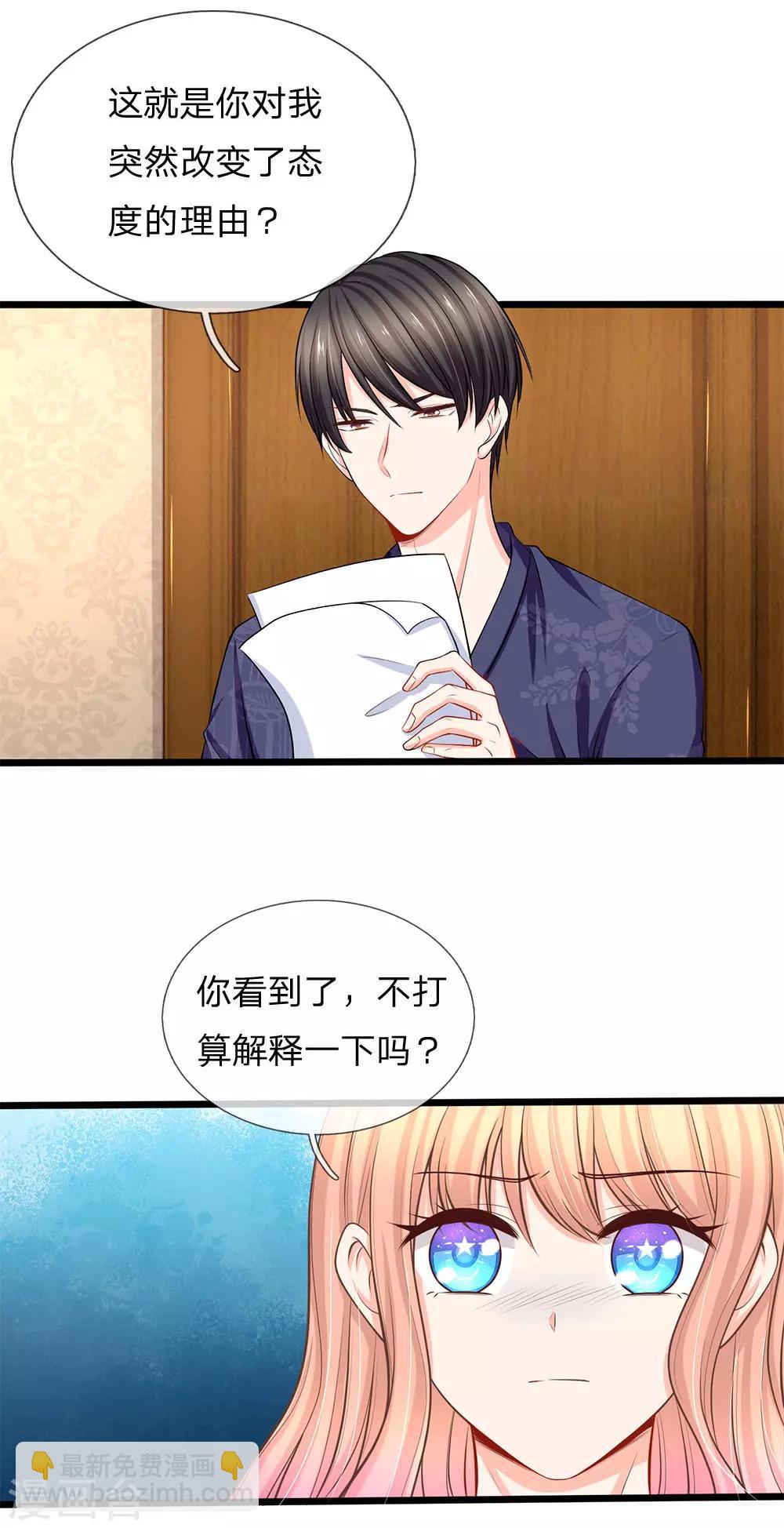 第79话 我动手打了他-第81话