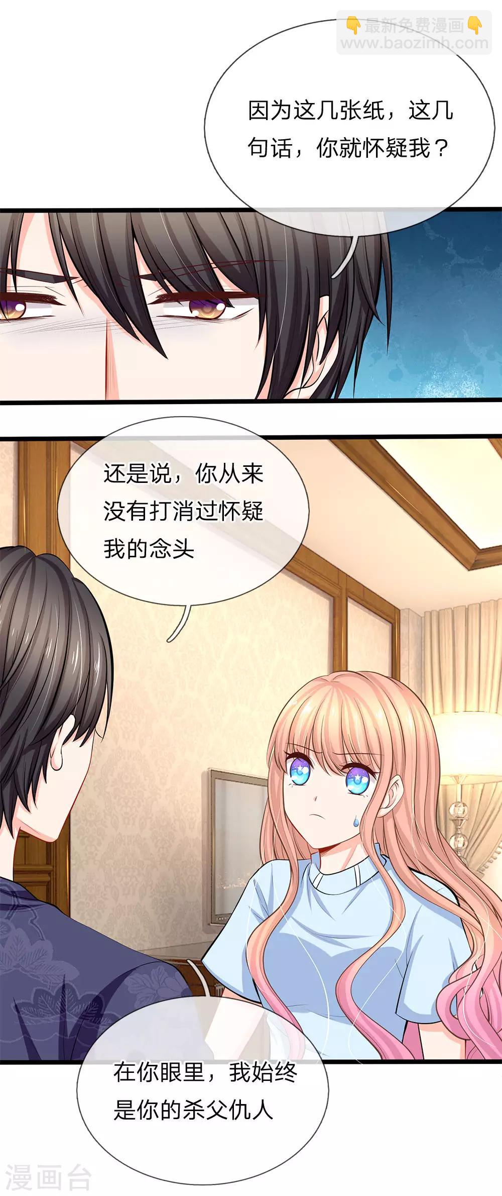 第79话 我动手打了他-第81话