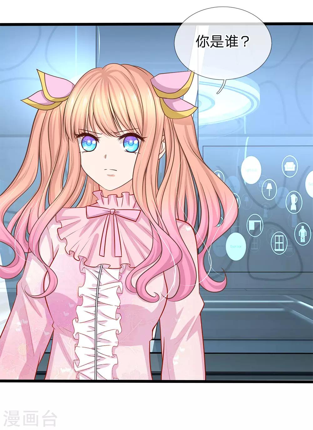 第81话 亿盛永远都是你的-第83话