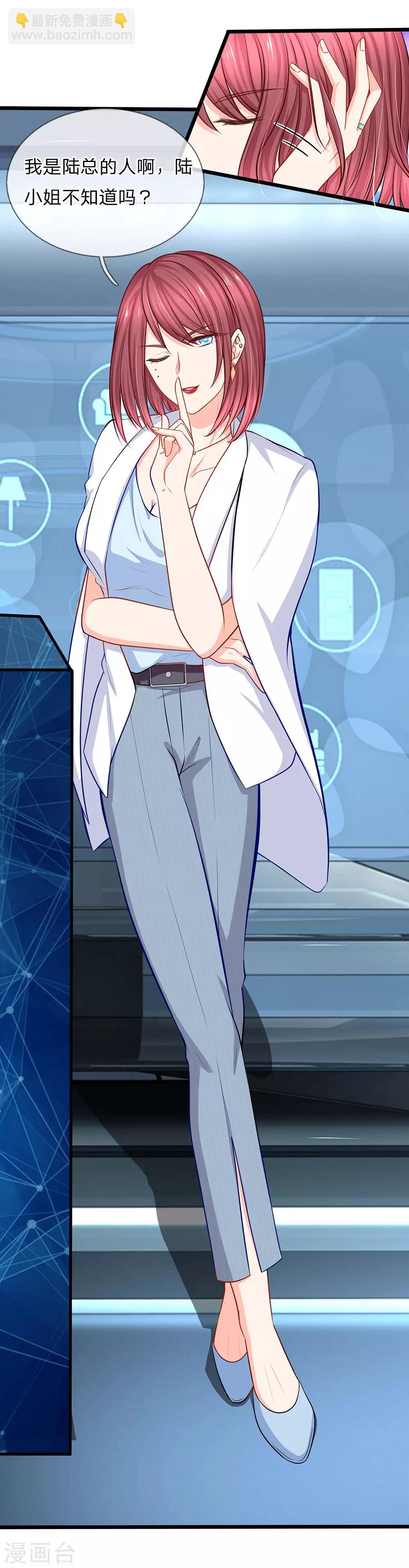 第81话 亿盛永远都是你的-第83话