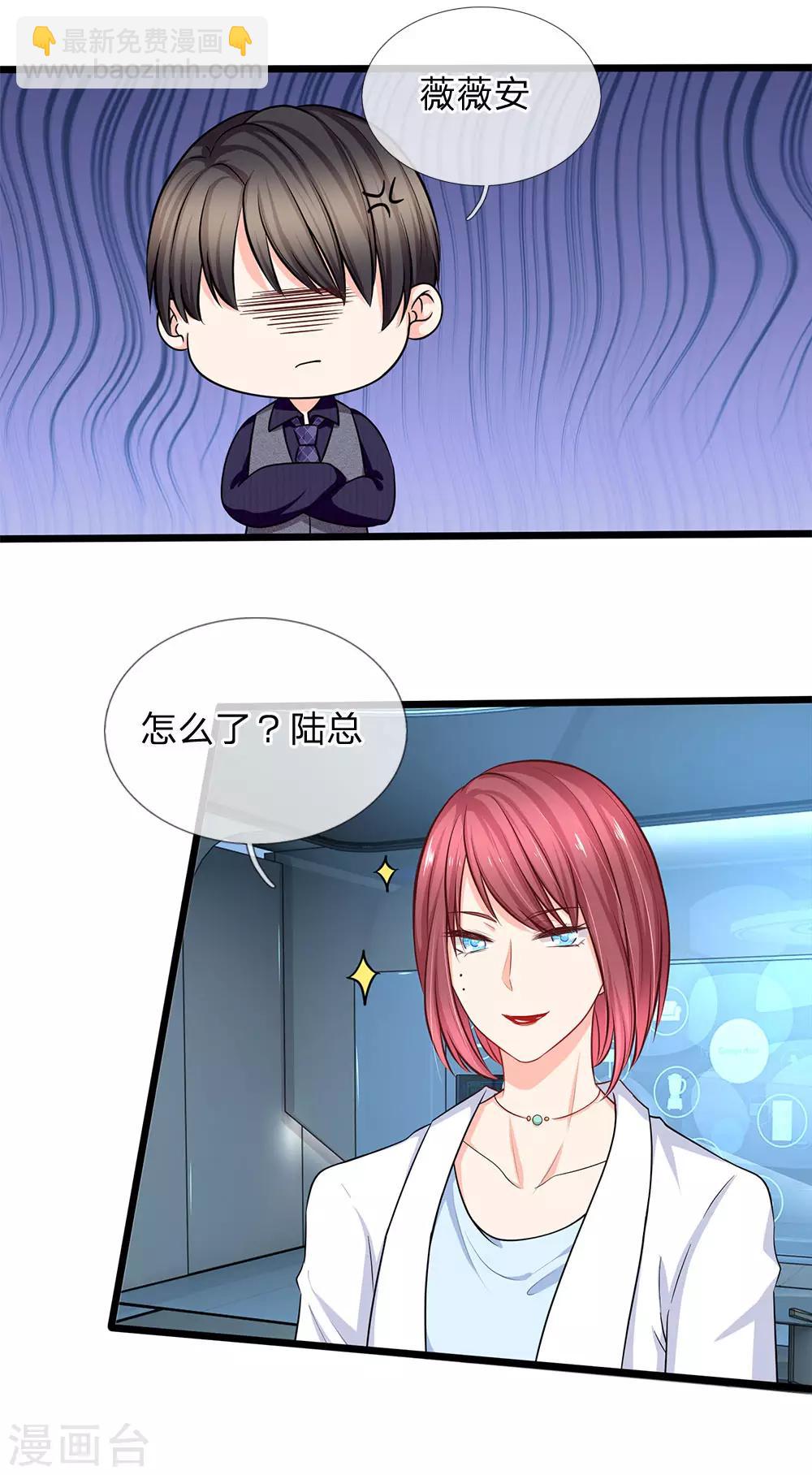 第81话 亿盛永远都是你的-第83话