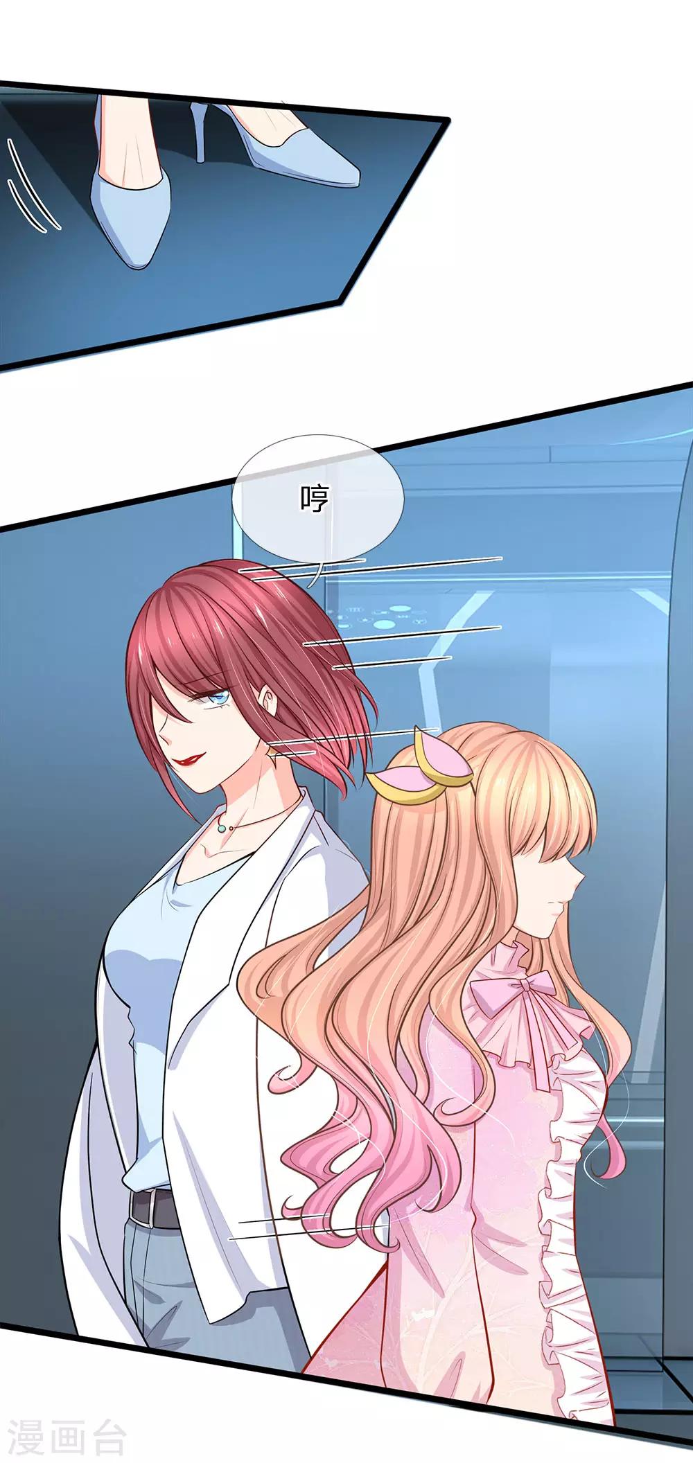 第81话 亿盛永远都是你的-第83话