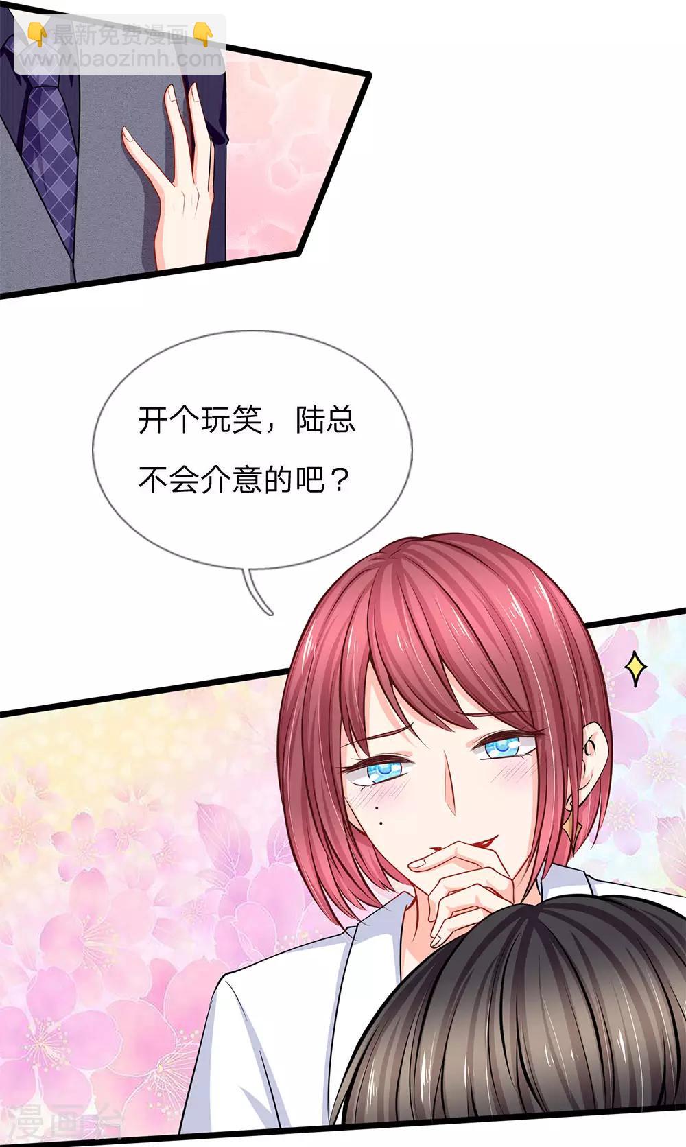 第81话 亿盛永远都是你的-第83话