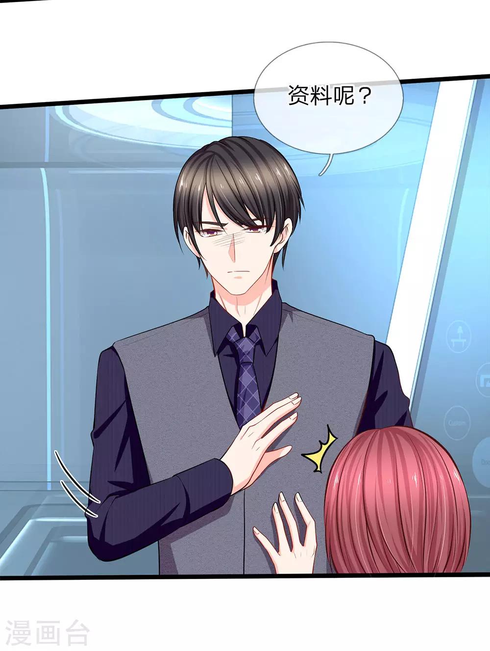 第81话 亿盛永远都是你的-第83话