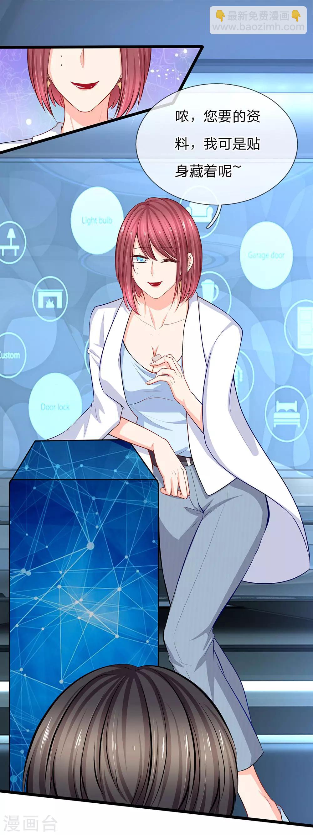 第81话 亿盛永远都是你的-第83话