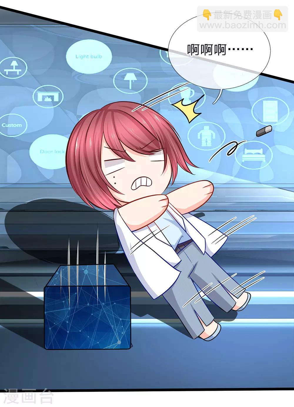 第81话 亿盛永远都是你的-第83话