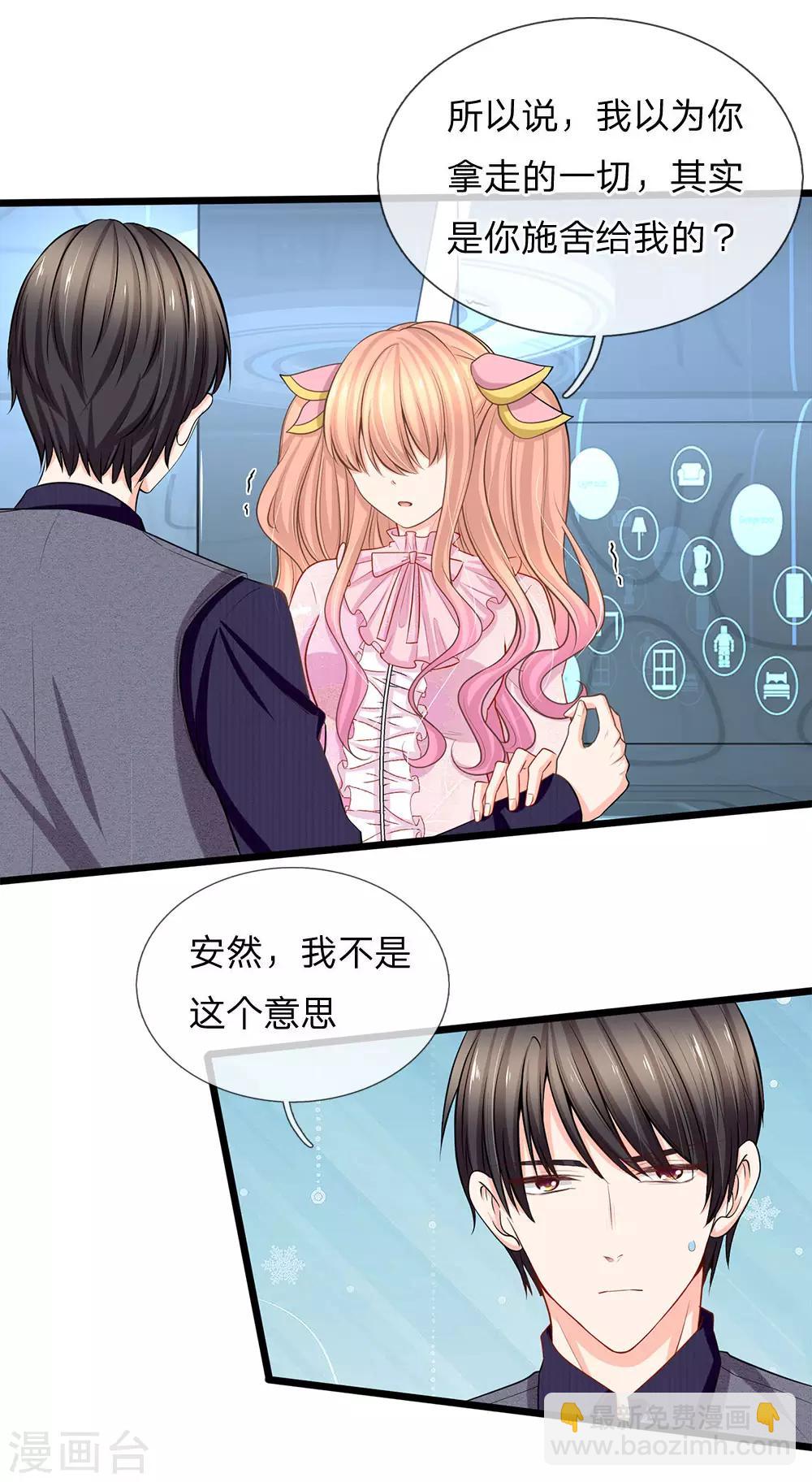 第81话 亿盛永远都是你的-第83话