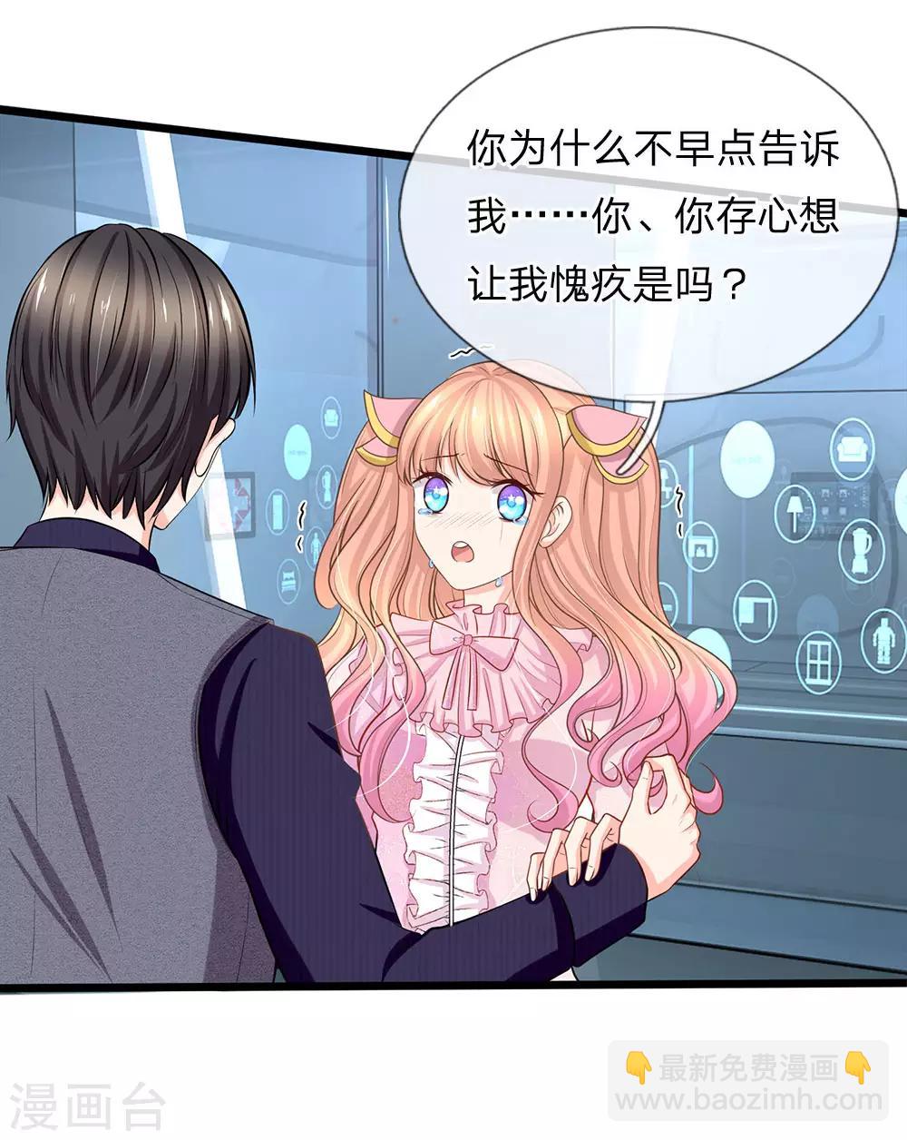 第81话 亿盛永远都是你的-第83话