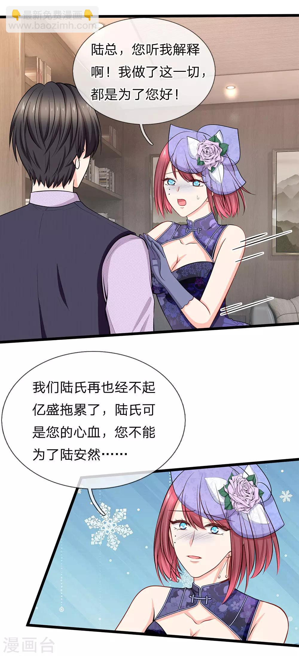 第85话 孤男寡女共处一室-第87话