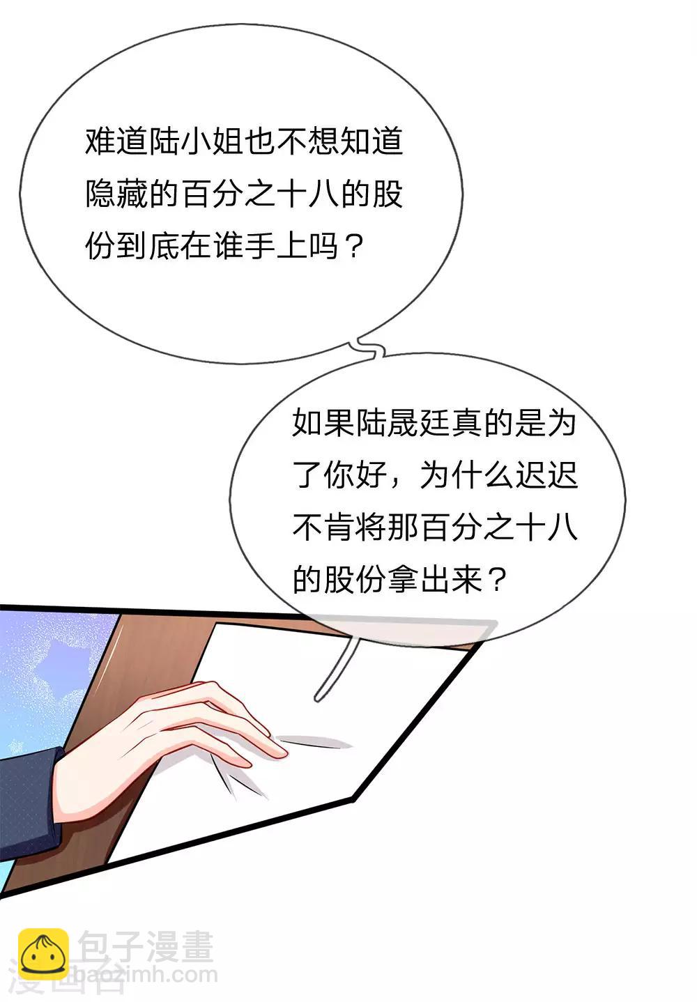 第85话 孤男寡女共处一室-第87话