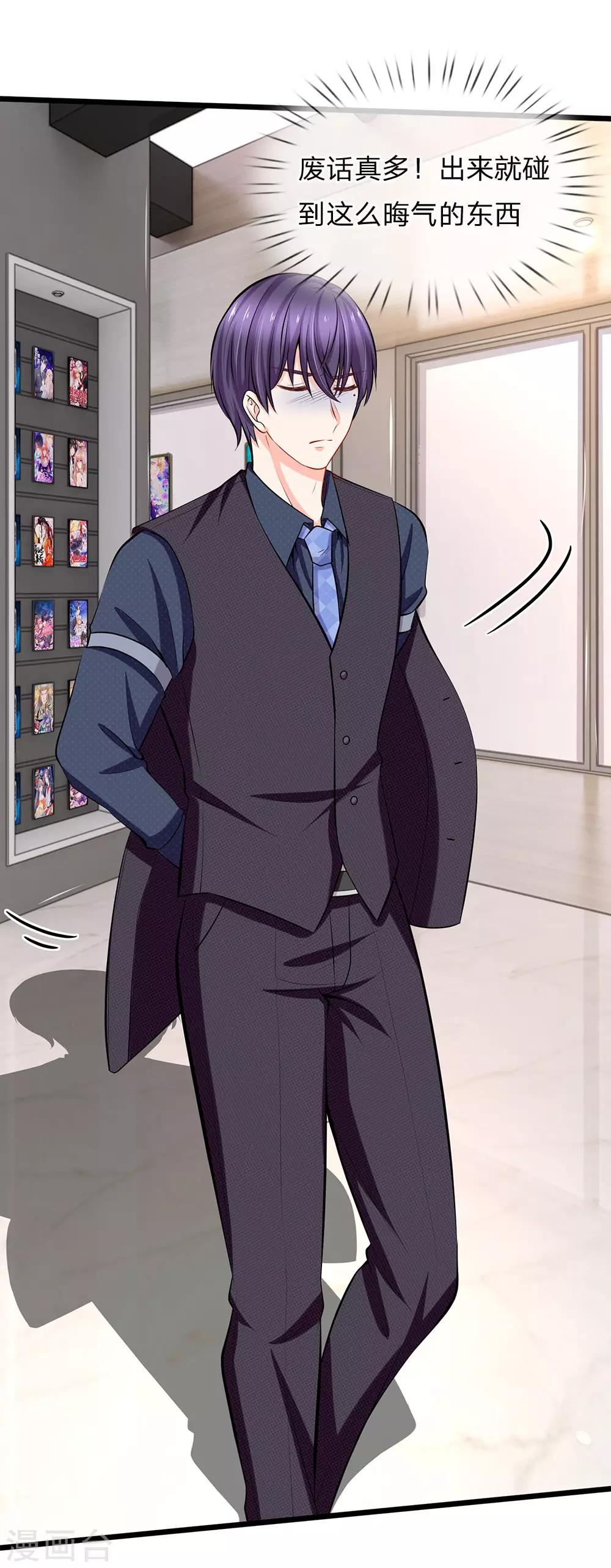 第87话 招惹洁癖男-第89话