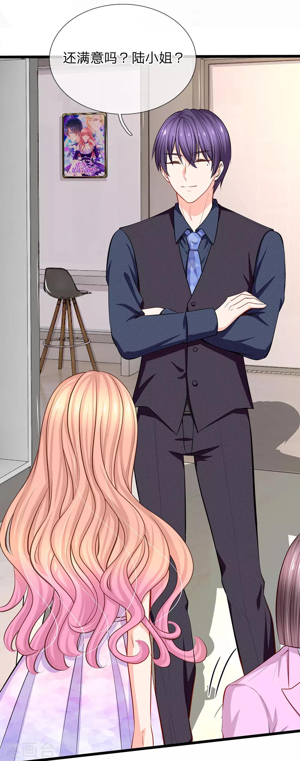 第87话 招惹洁癖男-第89话