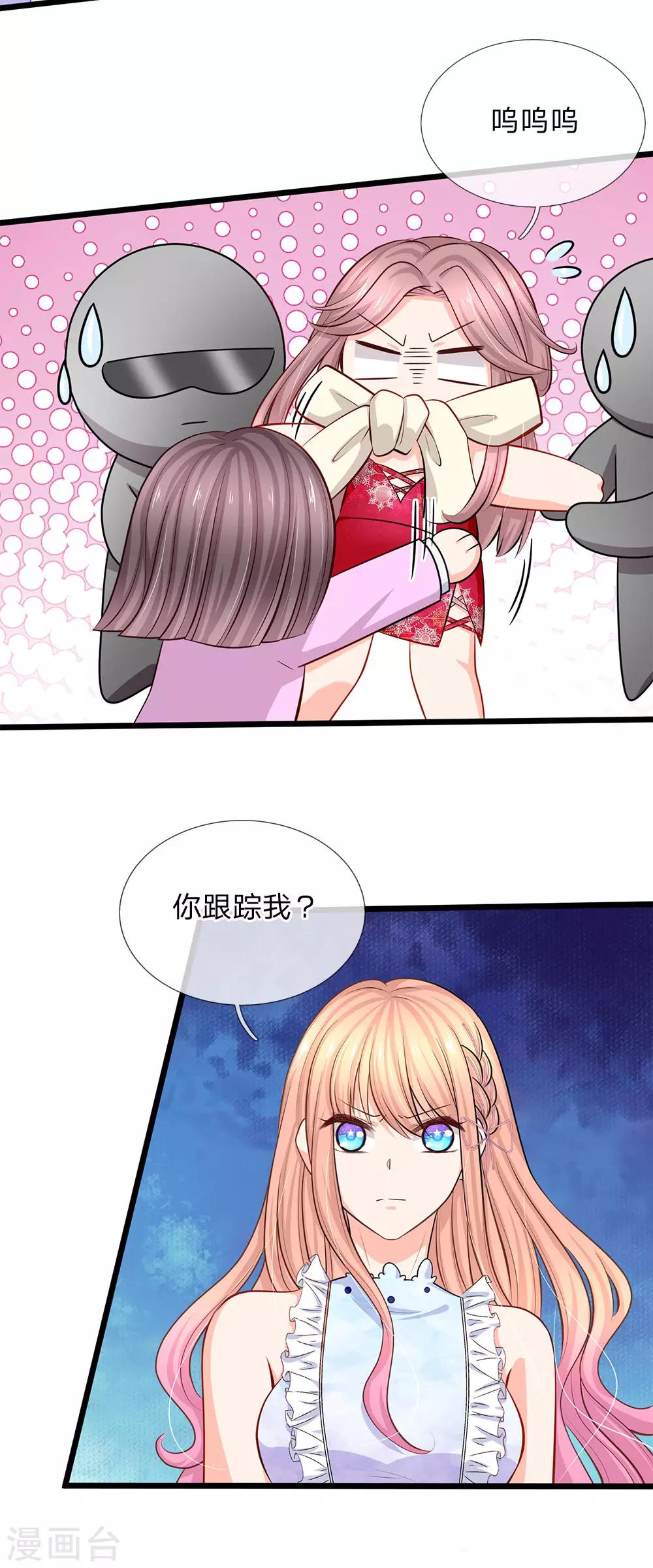 第87话 招惹洁癖男-第89话