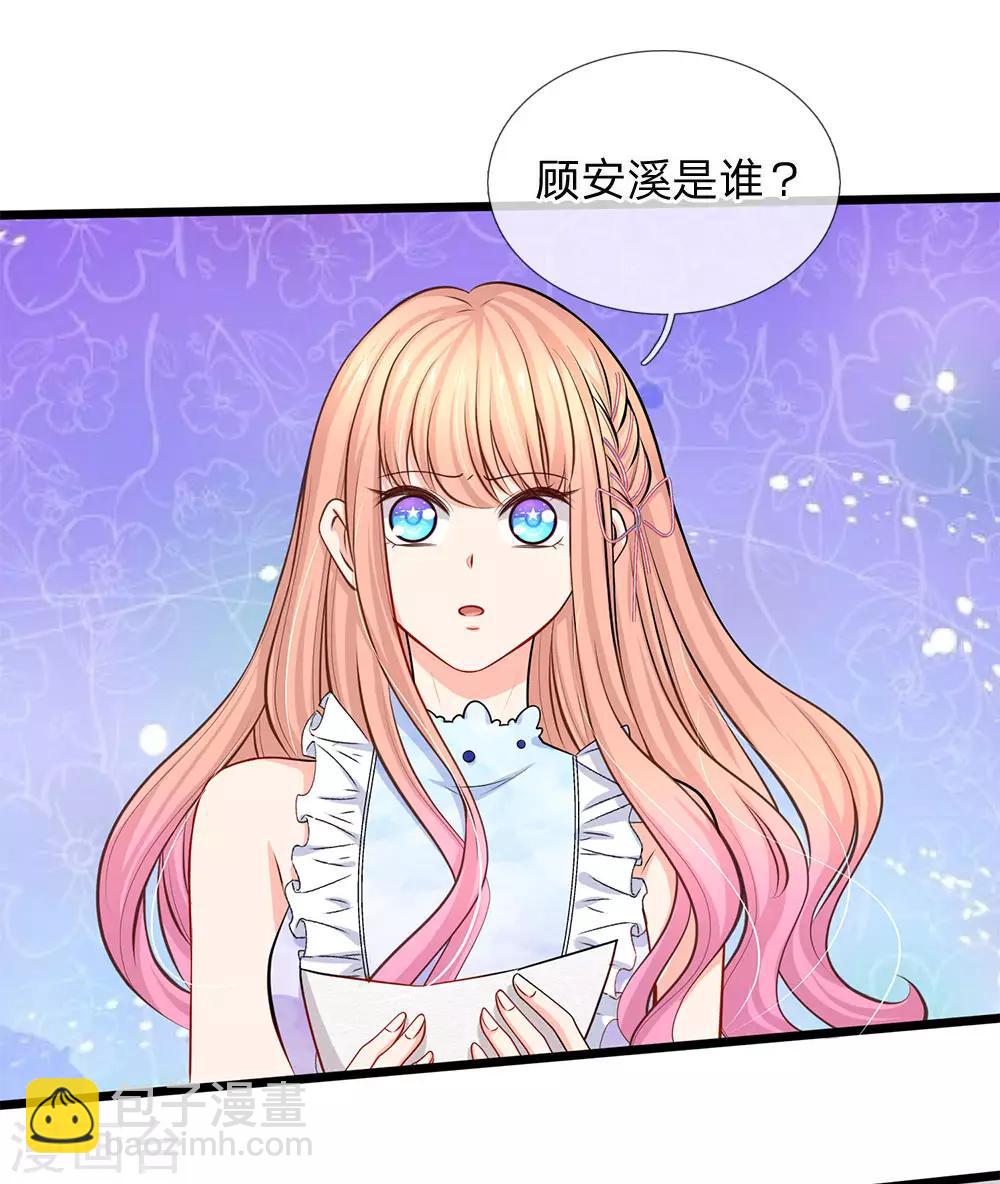 第87话 招惹洁癖男-第89话