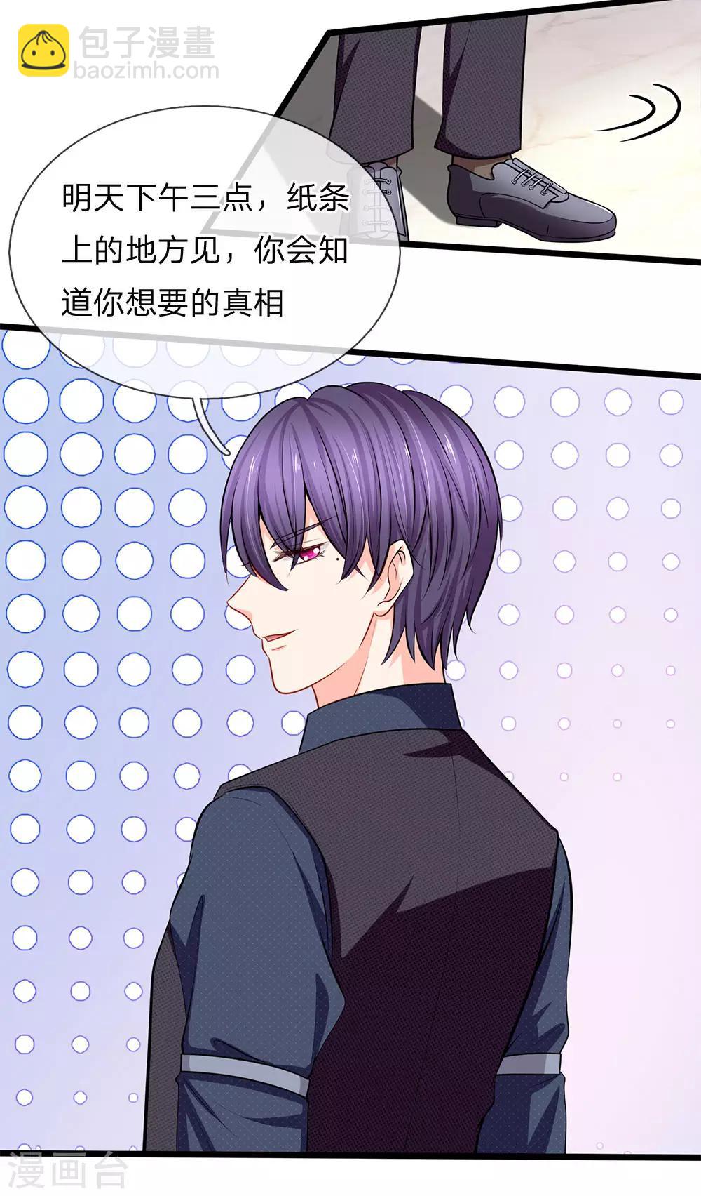 第87话 招惹洁癖男-第89话