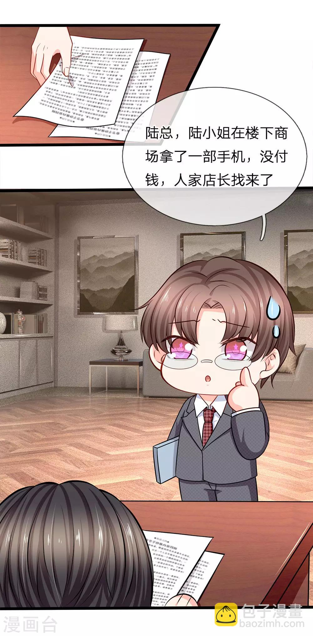 第87话 招惹洁癖男-第89话