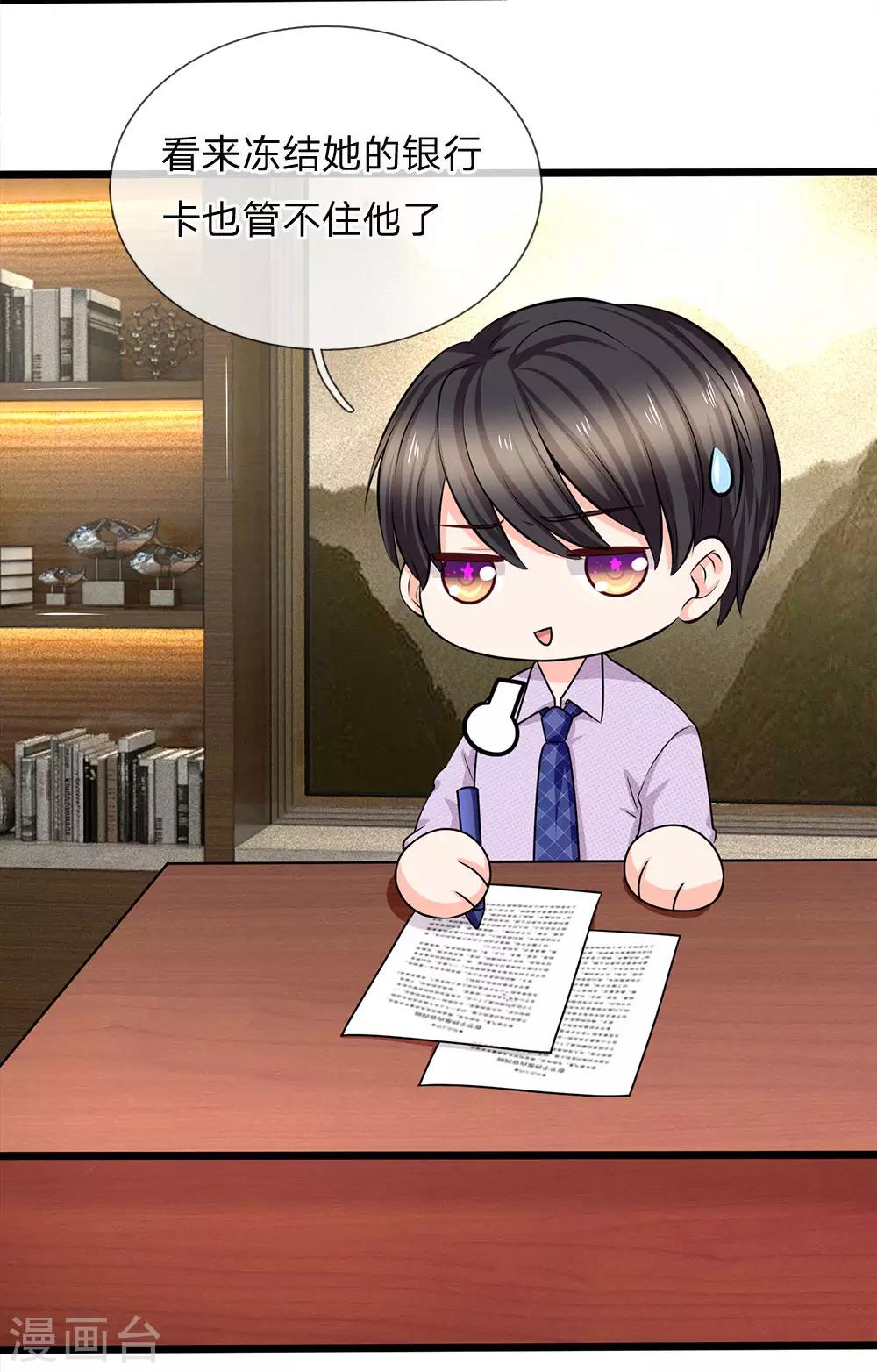 第87话 招惹洁癖男-第89话