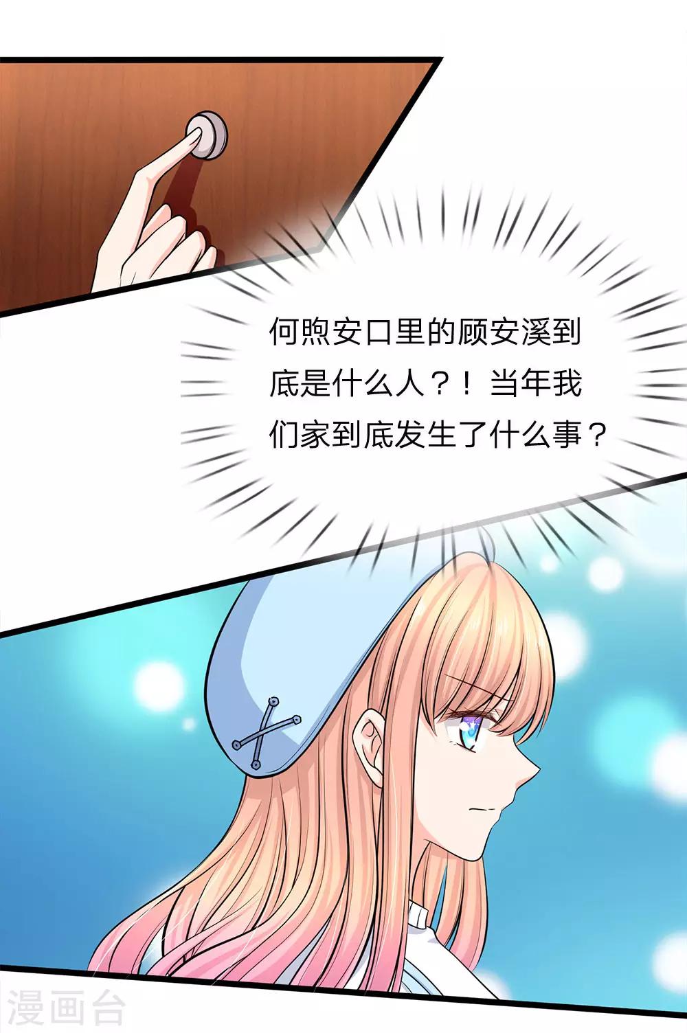 第87话 招惹洁癖男-第89话