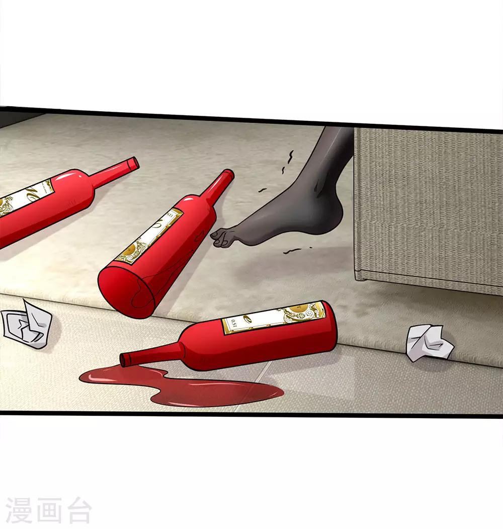 第87话 招惹洁癖男-第89话